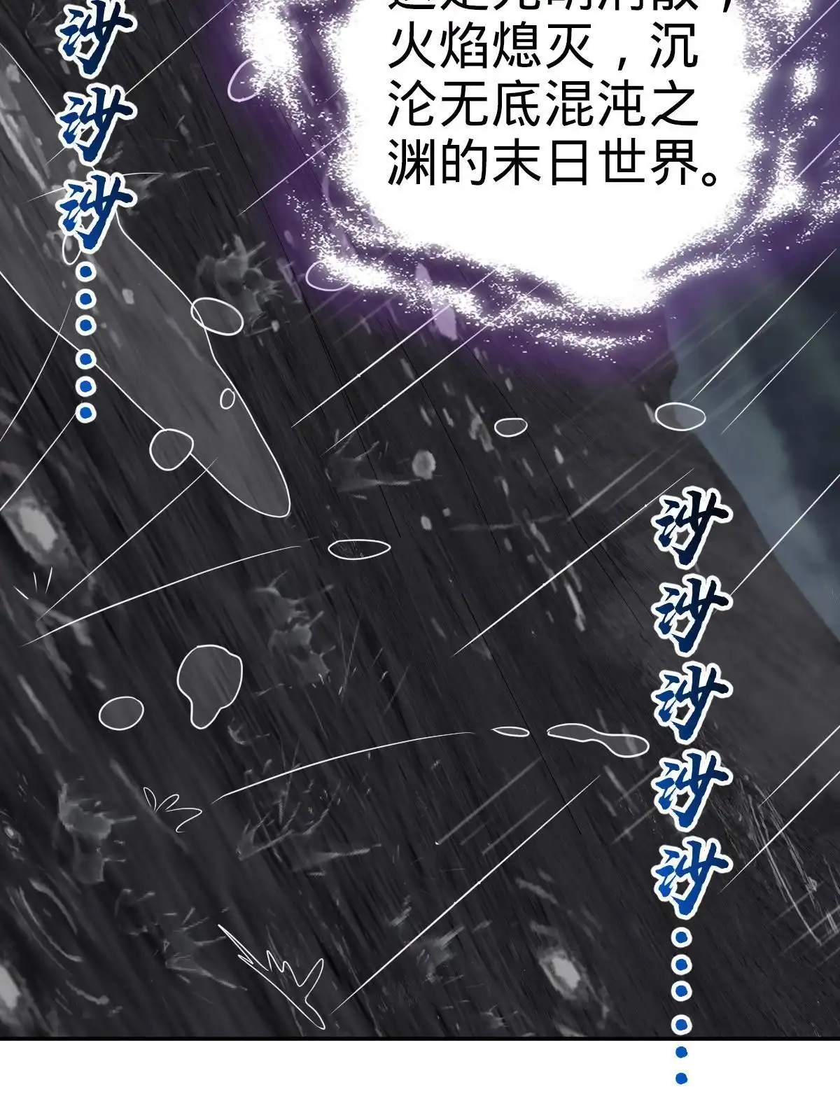燃钢之魂 45 第88页