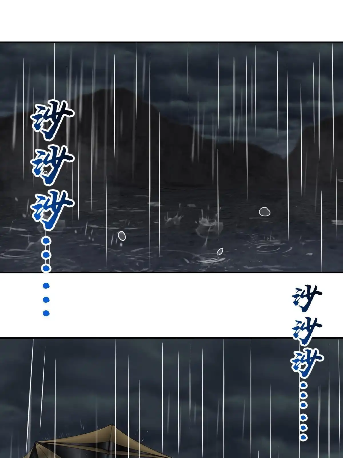 燃钢之魂 45 第91页