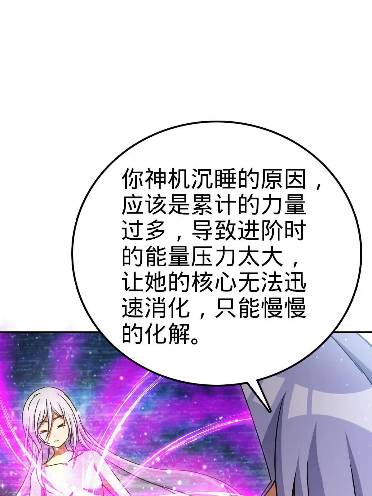 燃钢之魂 45 第6页