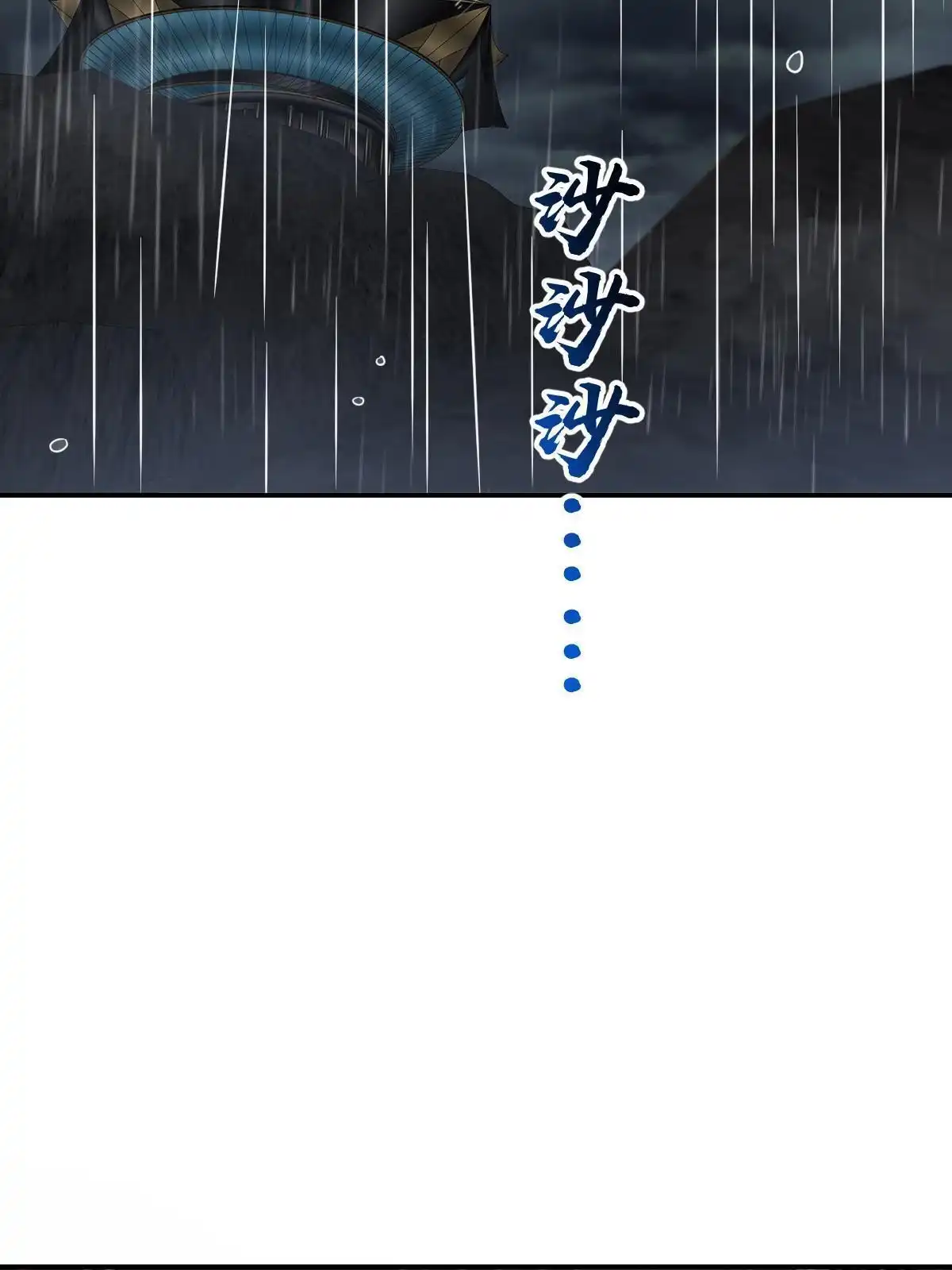 燃钢之魂 45 第92页