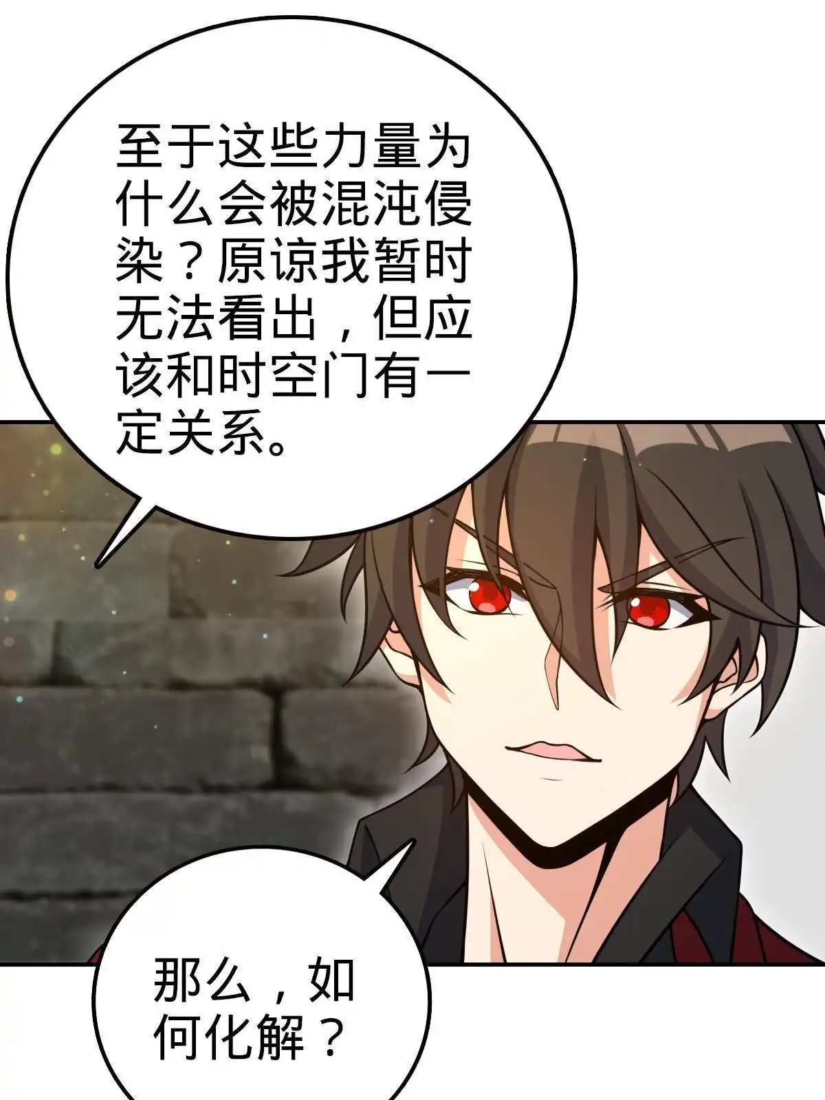 燃钢之魂 45 第14页