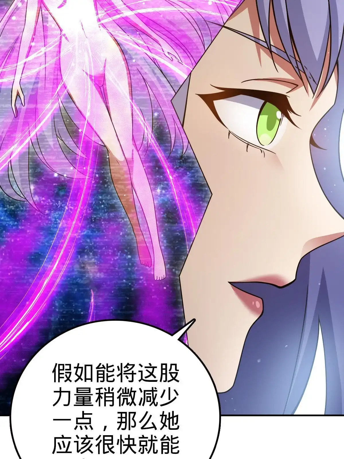燃钢之魂 45 第7页