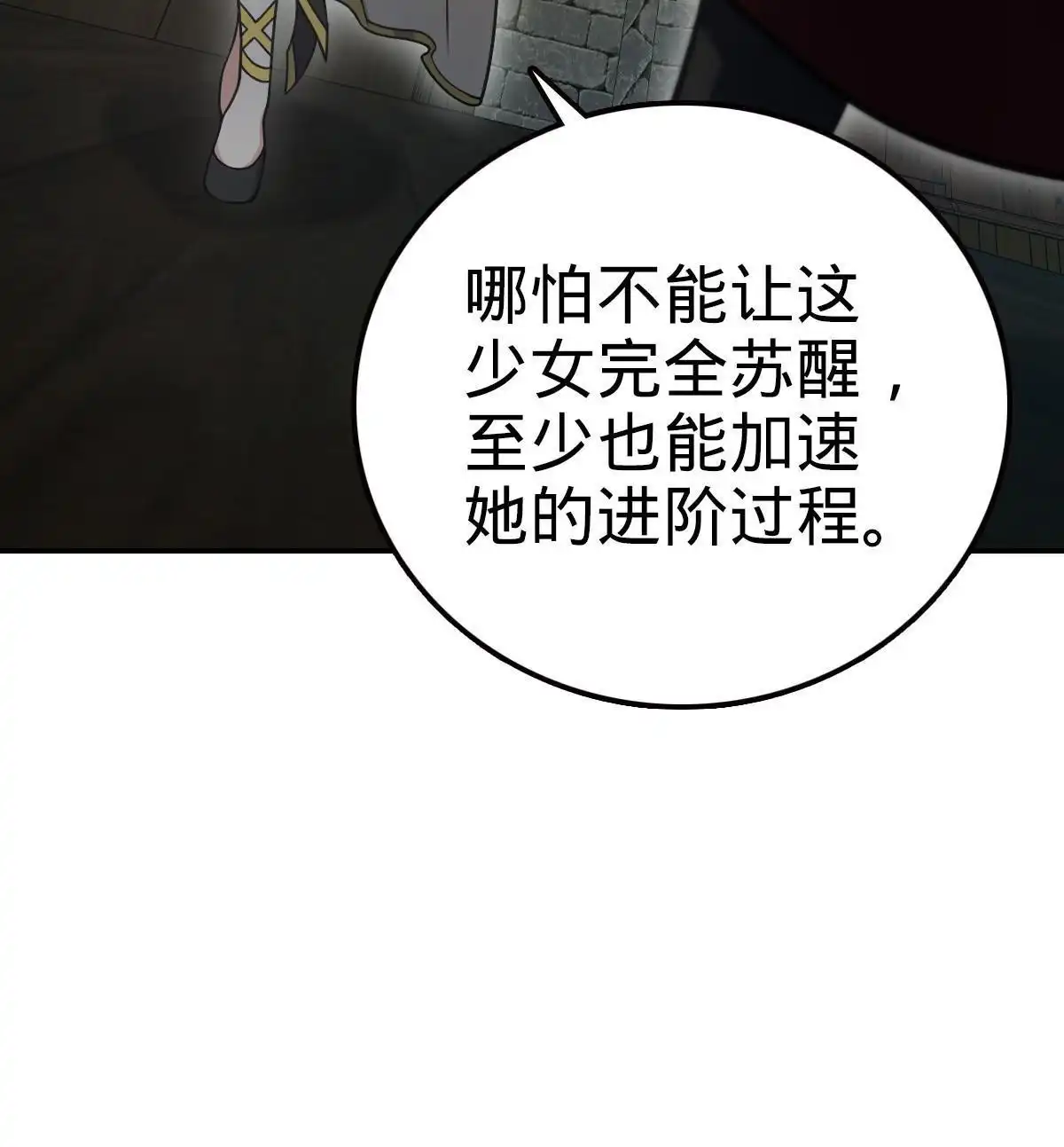燃钢之魂 45 第21页