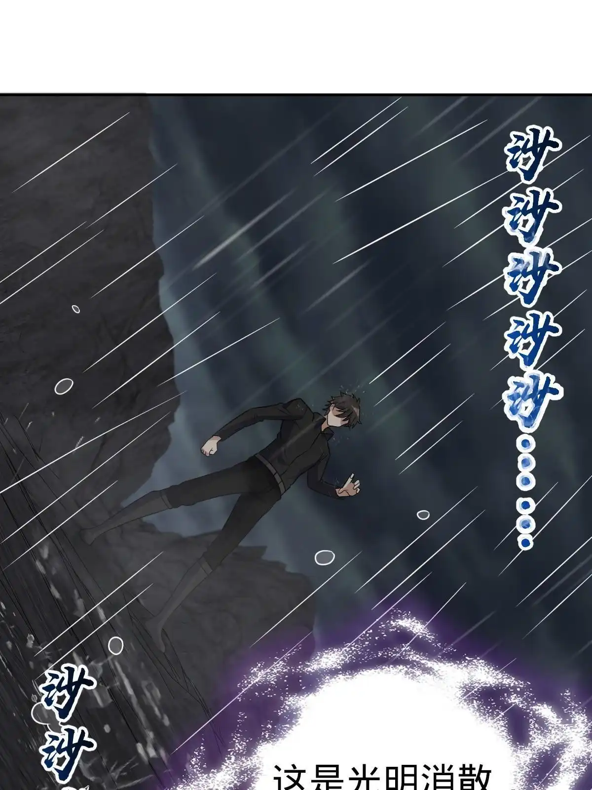 燃钢之魂 45 第87页