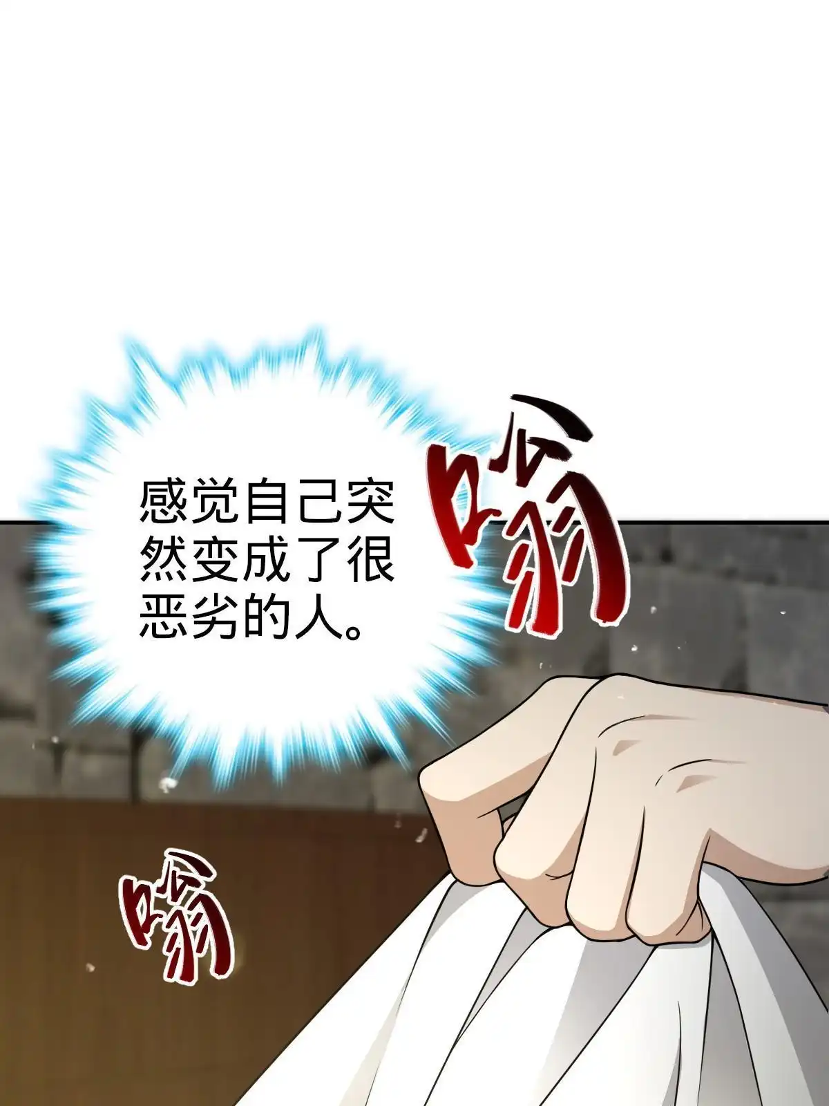 燃钢之魂 45 第46页