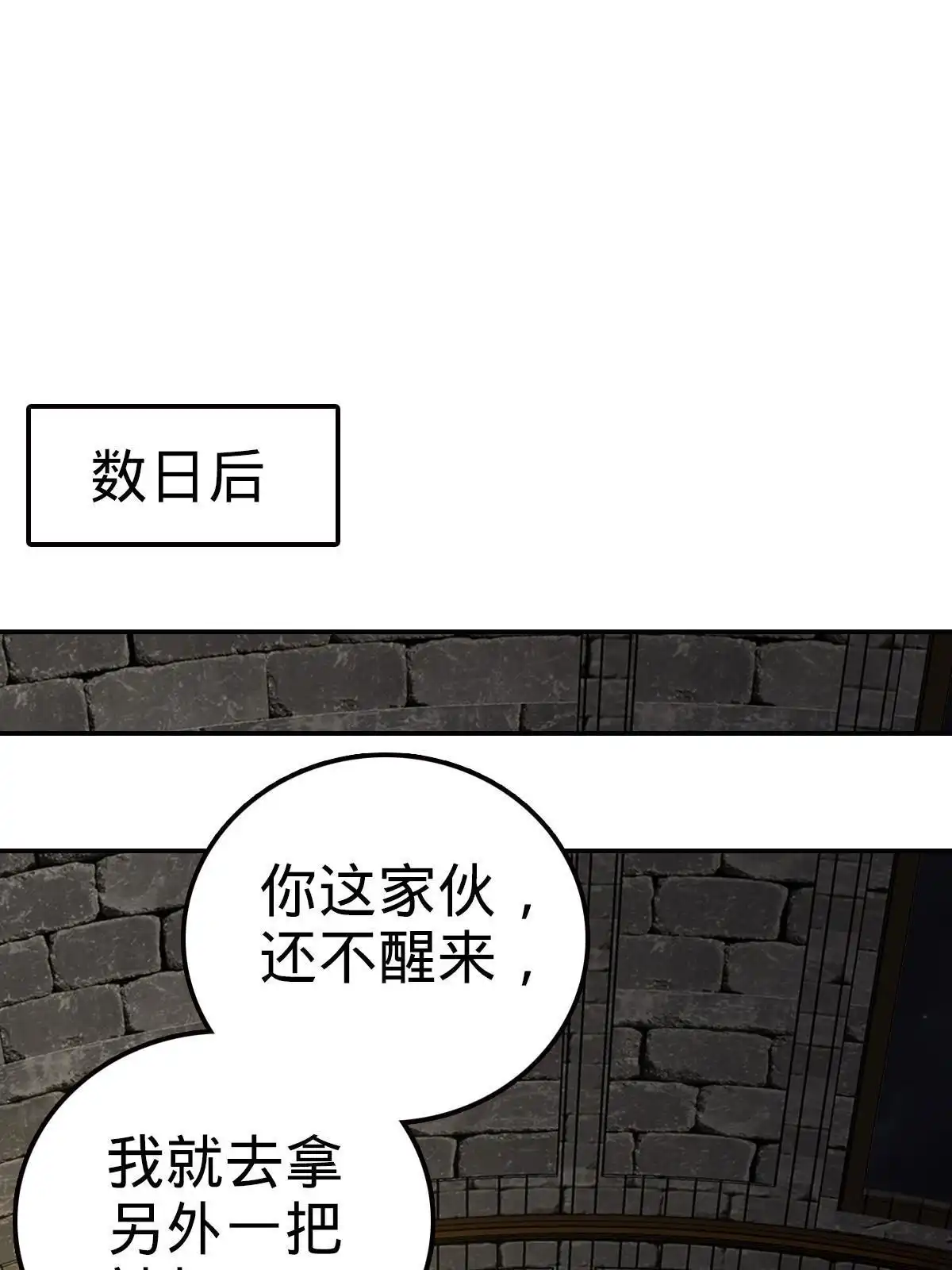 燃钢之魂 45 第30页