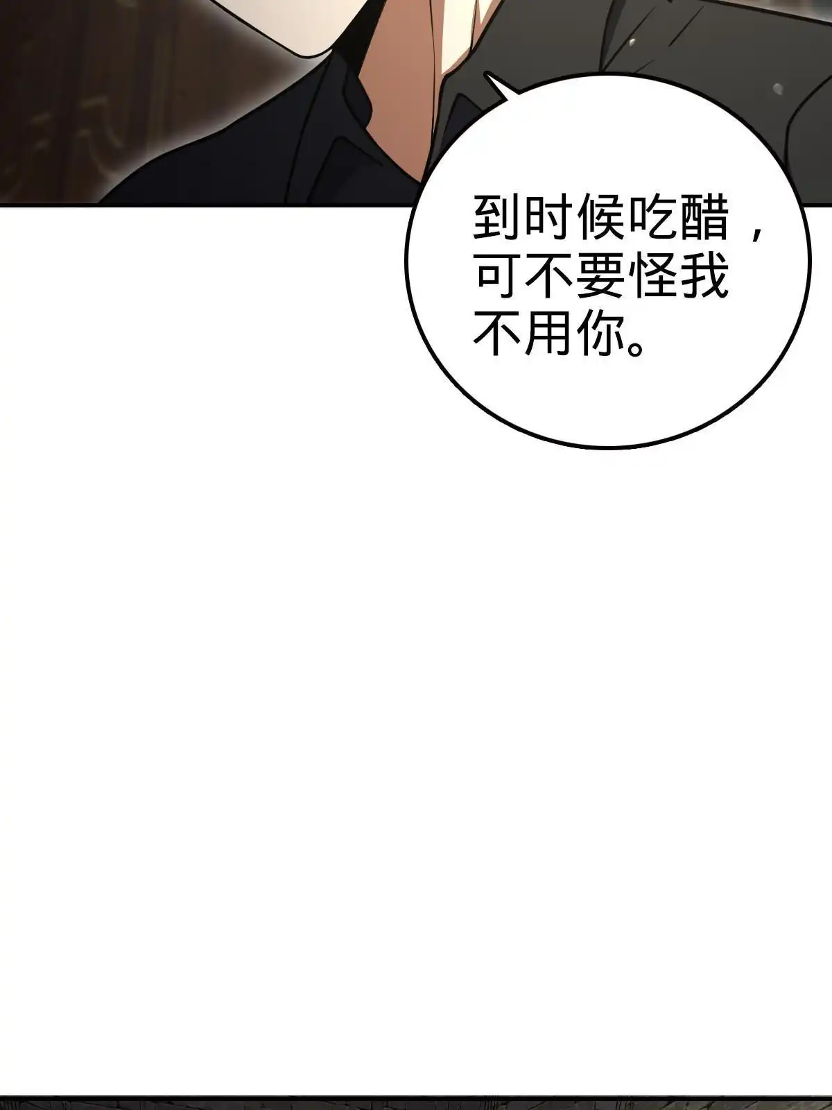 燃钢之魂 45 第33页