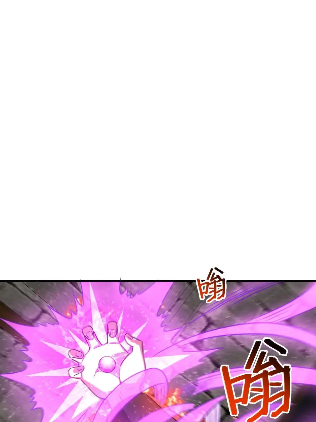 燃钢之魂 45 第72页
