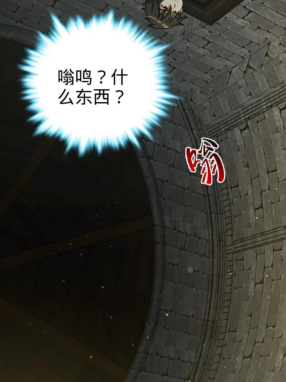 燃钢之魂 45 第41页