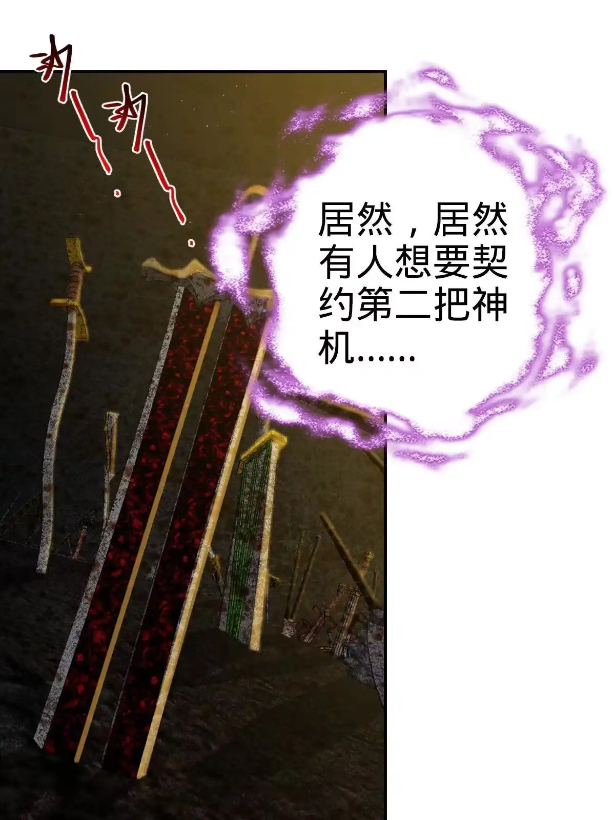 燃钢之魂 46 第45页