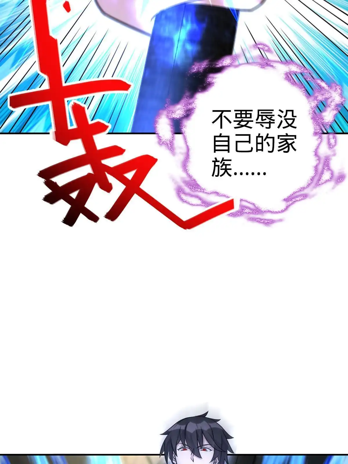 燃钢之魂 46 第51页