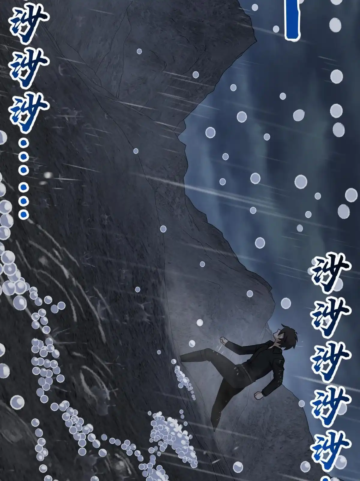 燃钢之魂 46 第2页