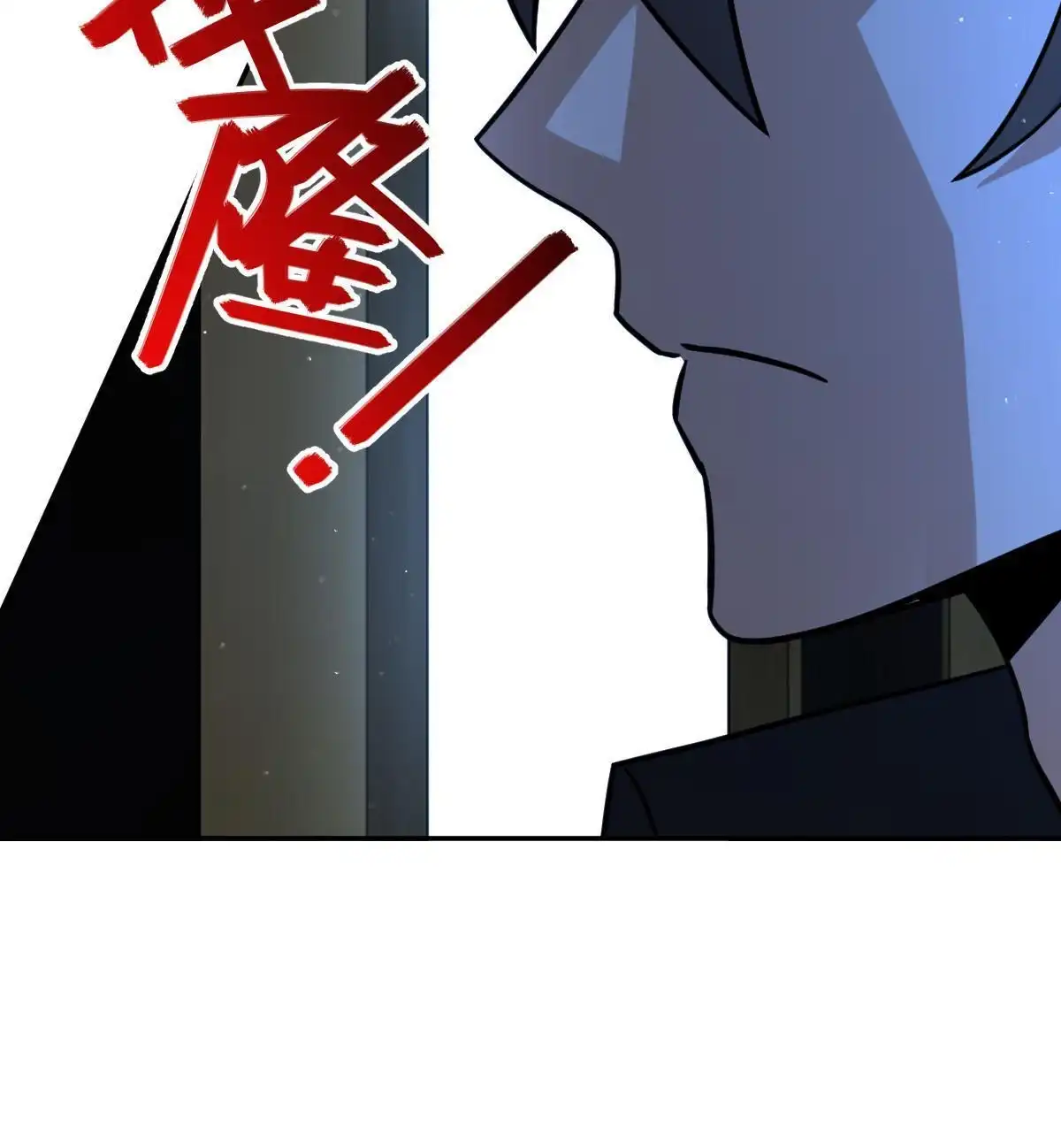 燃钢之魂 46 第9页
