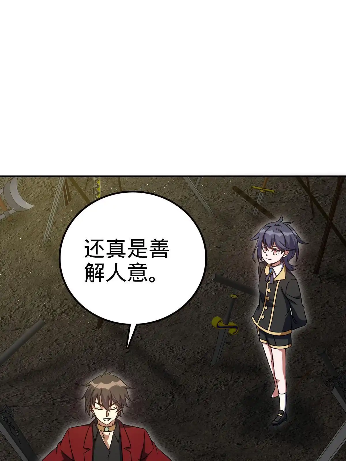 燃钢之魂 46 第93页