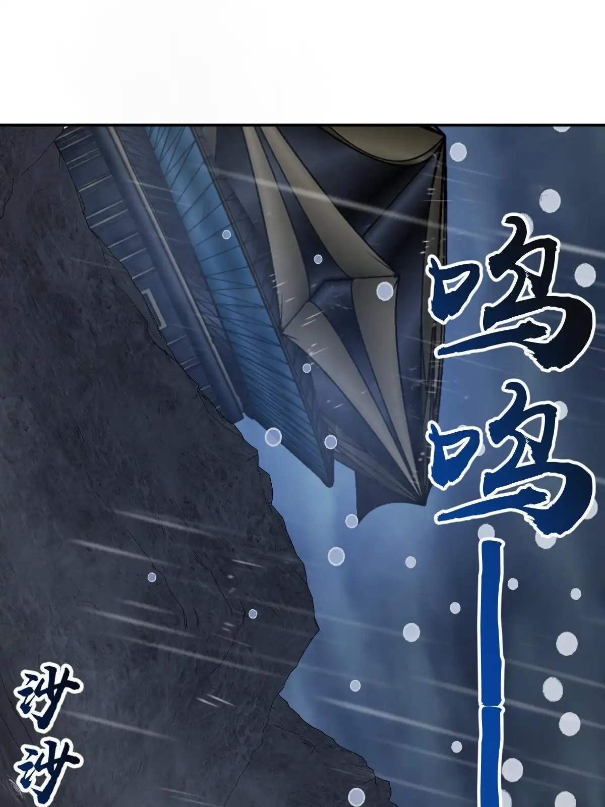 燃钢之魂 46 第1页
