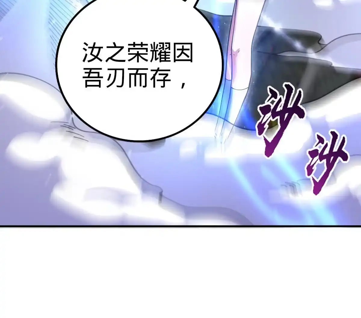 燃钢之魂 46 第75页