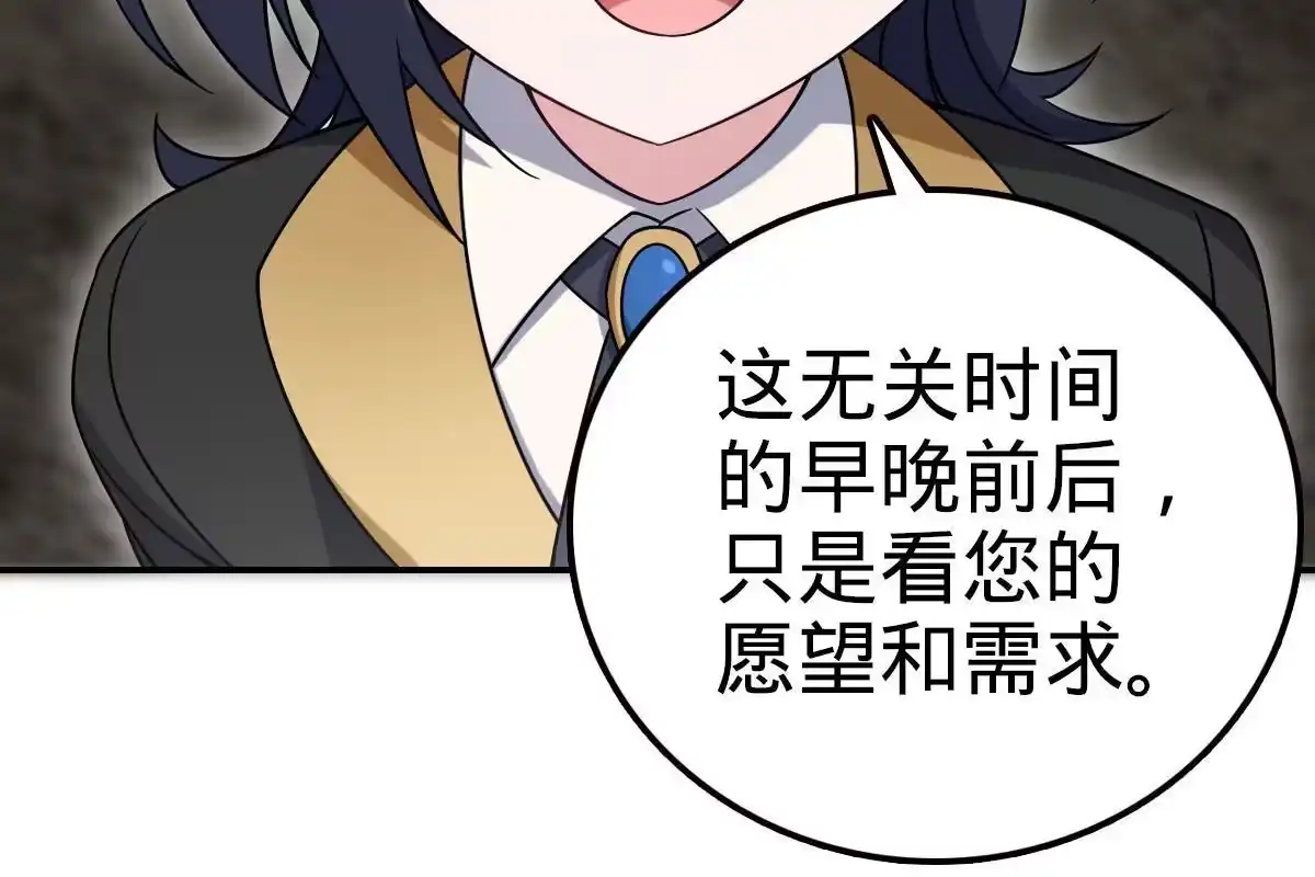 燃钢之魂 46 第91页