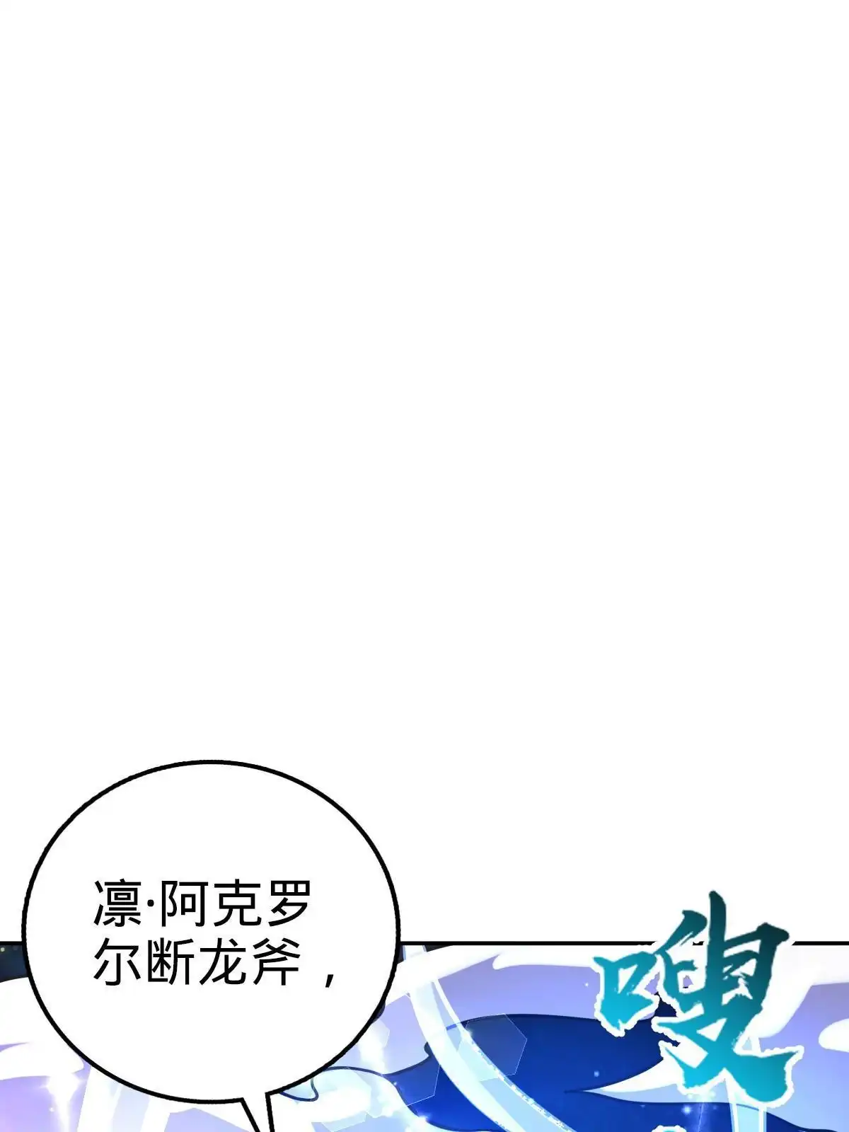 燃钢之魂 46 第67页