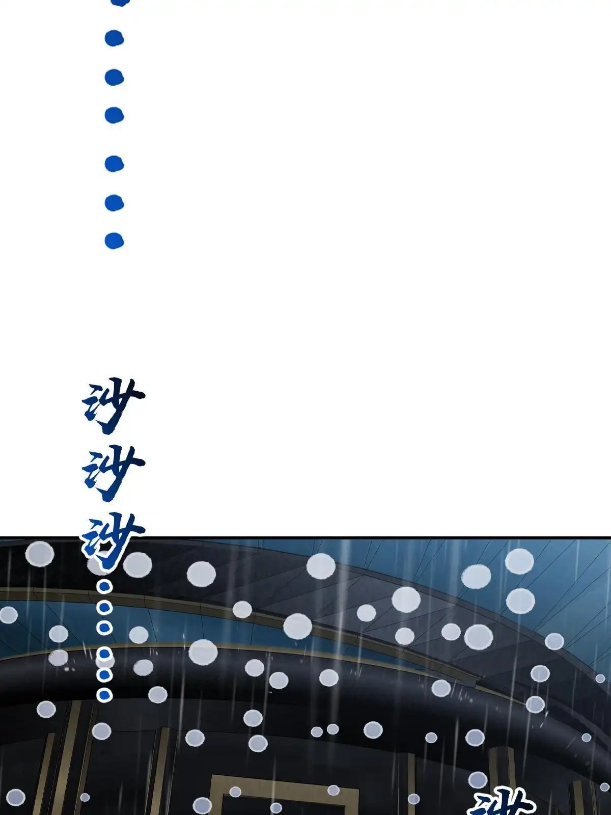 燃钢之魂 46 第5页