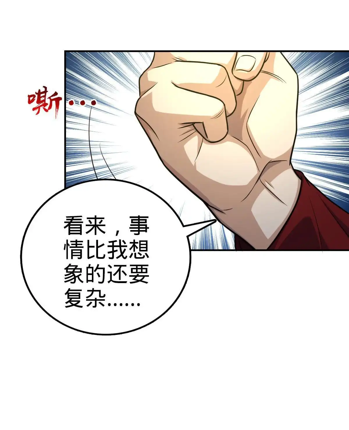 燃钢之魂 46 第24页