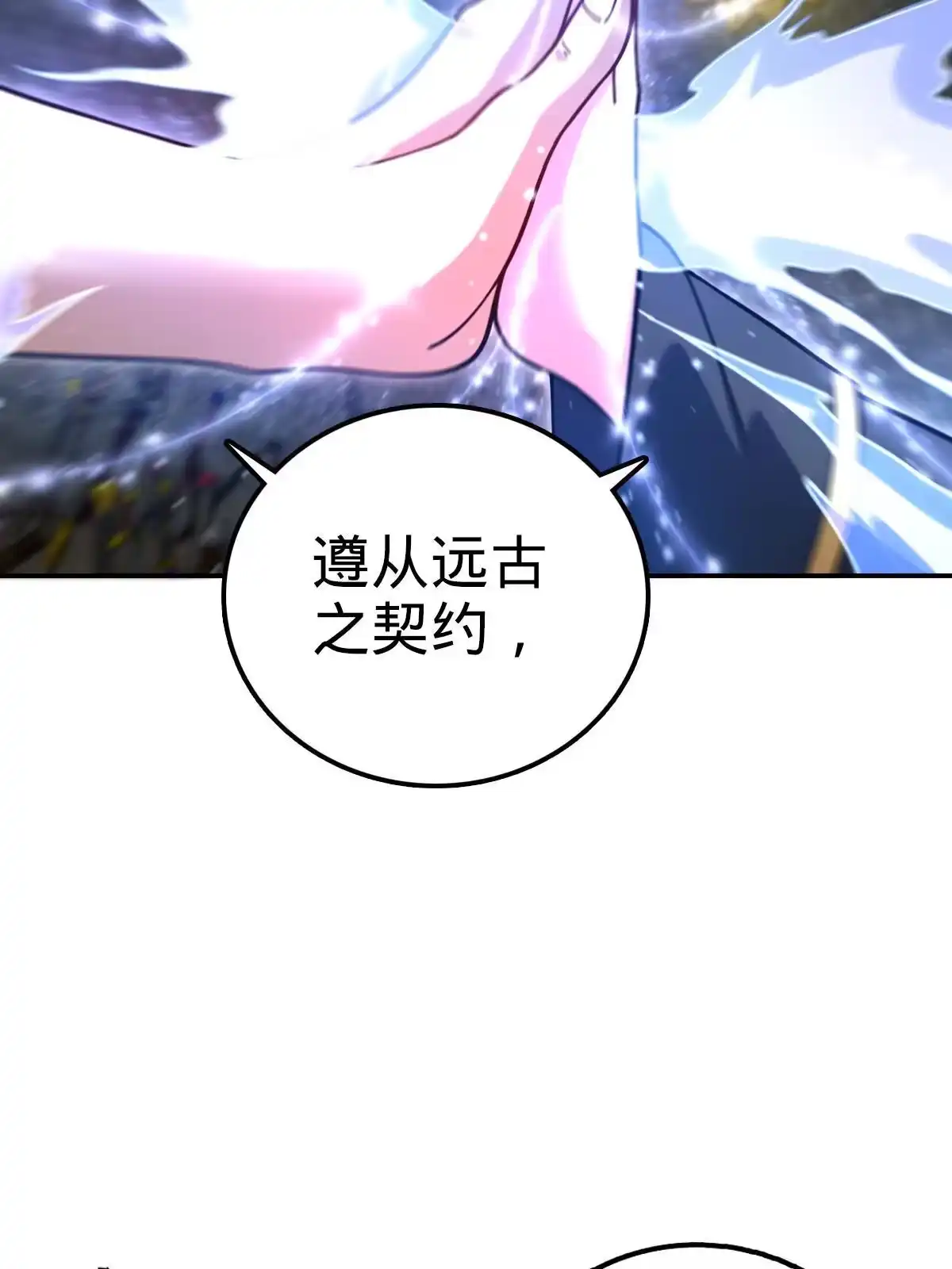 燃钢之魂 46 第73页