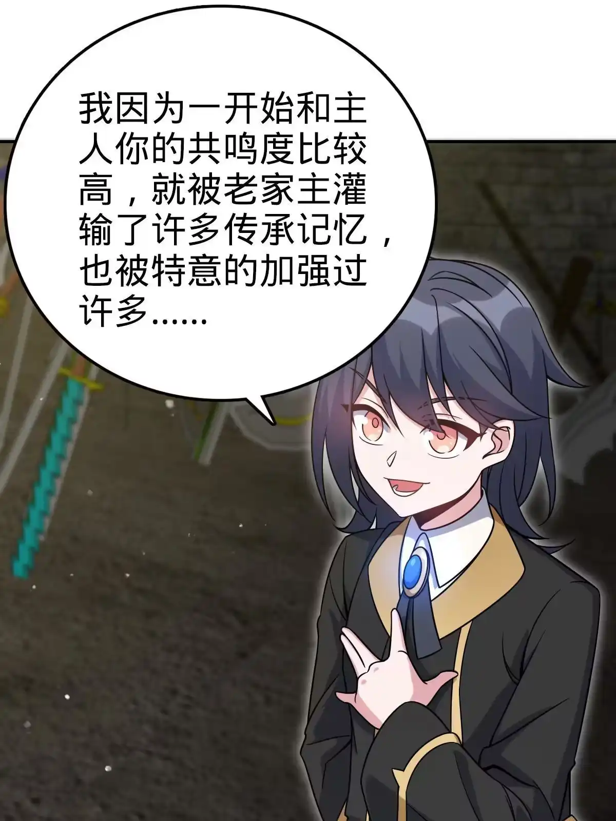 燃钢之魂 46 第84页