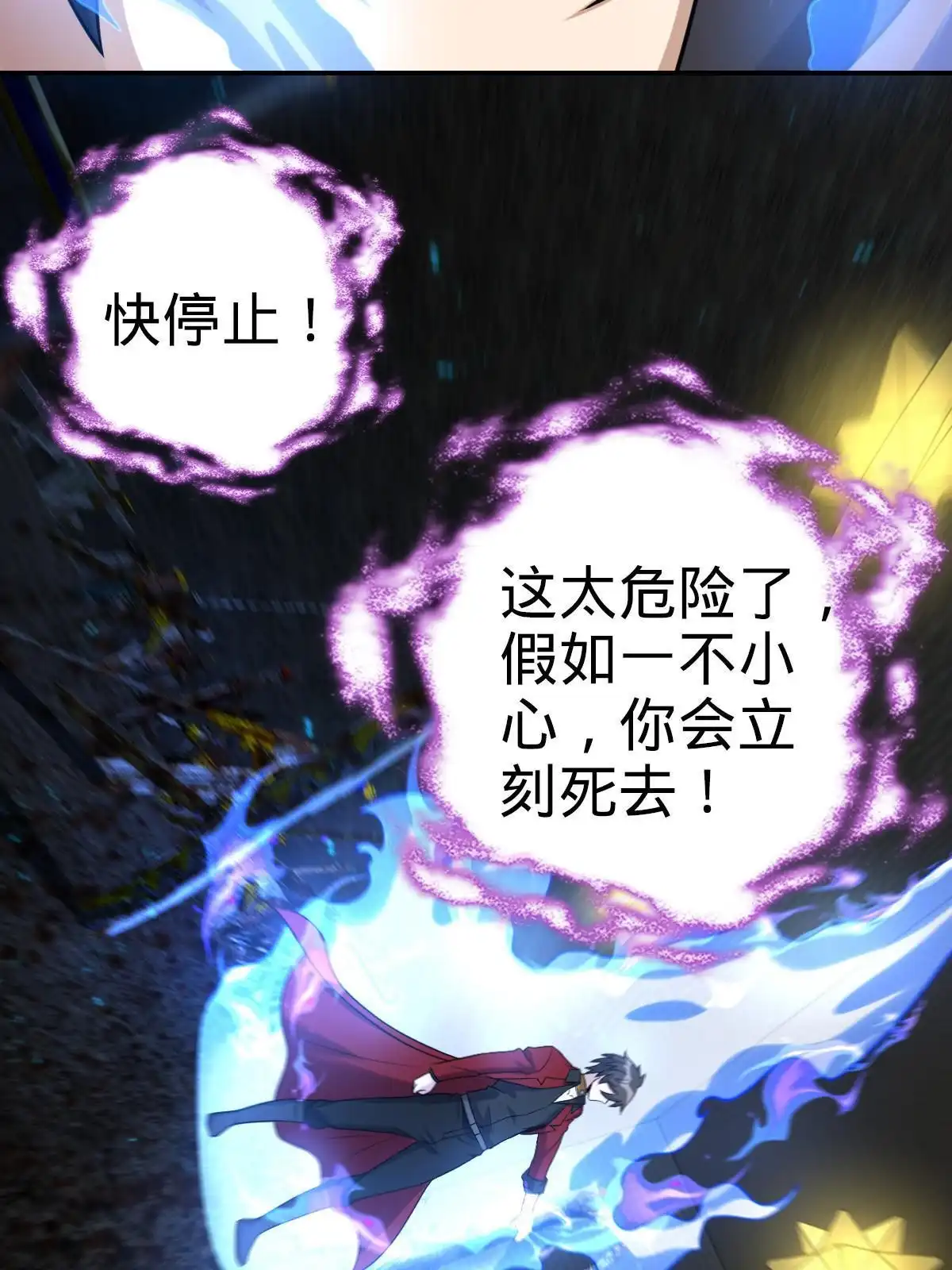 燃钢之魂 46 第47页