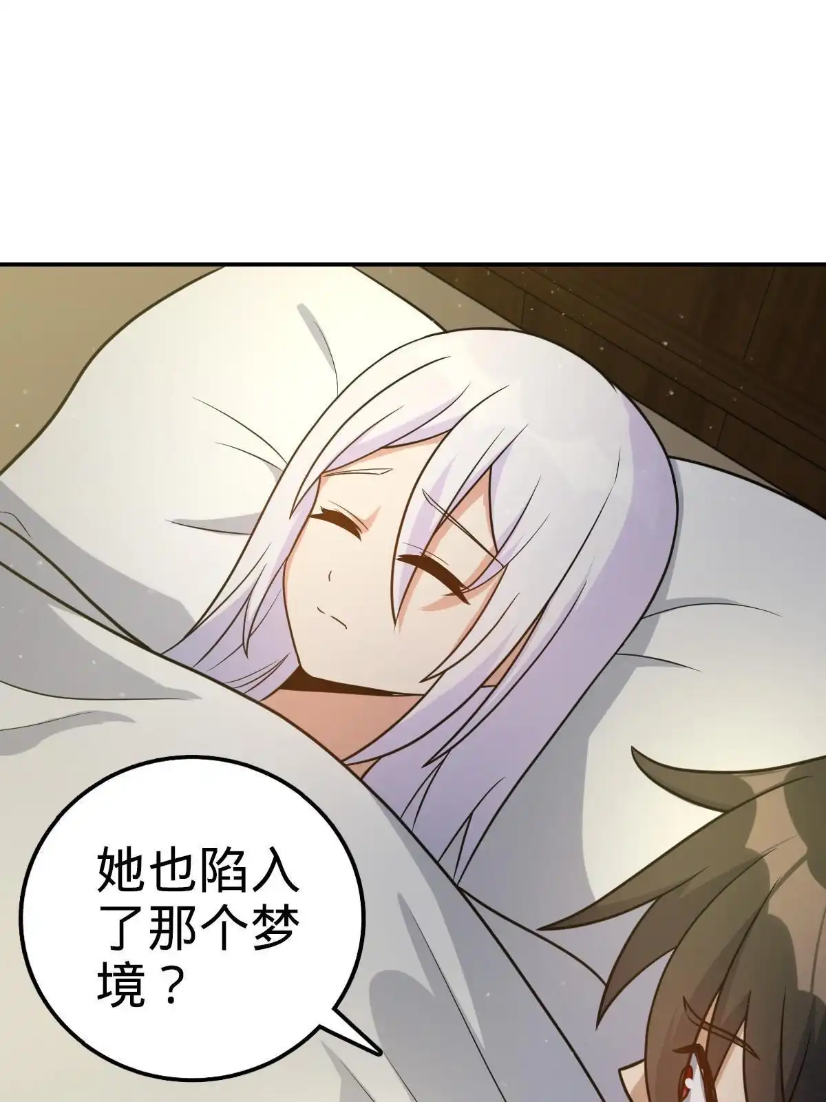 燃钢之魂 46 第22页