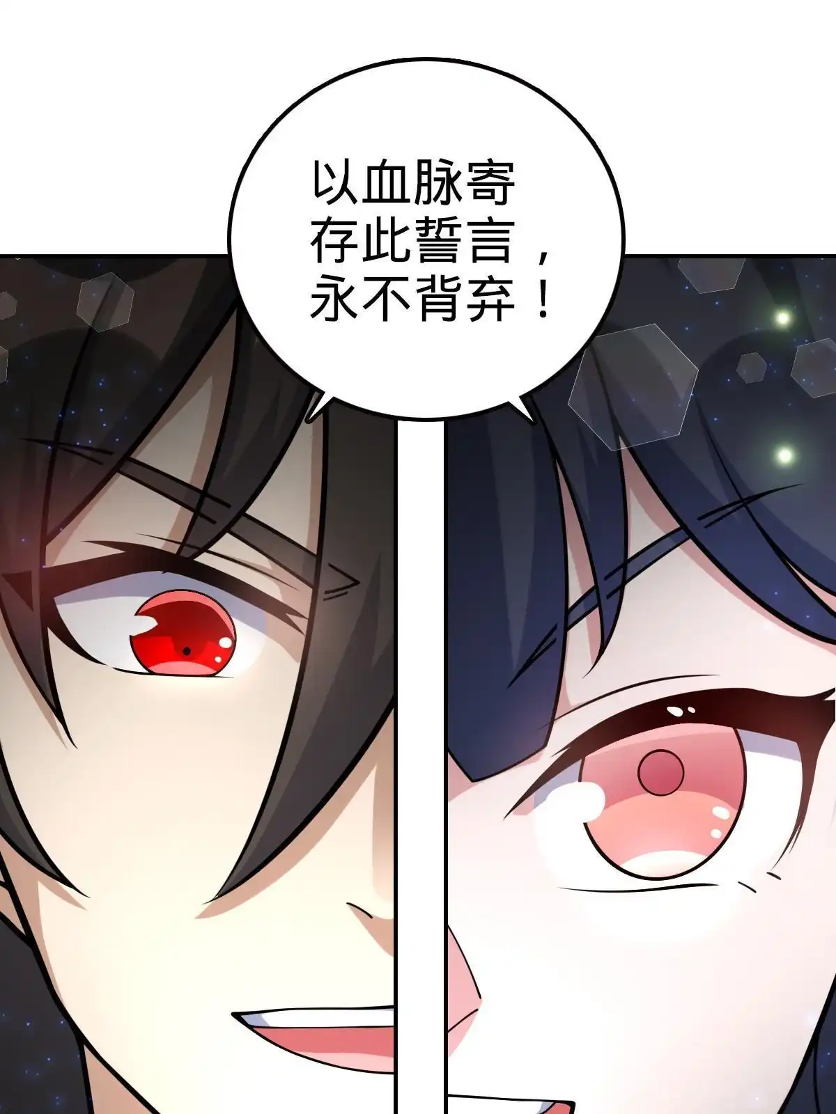 燃钢之魂 46 第76页