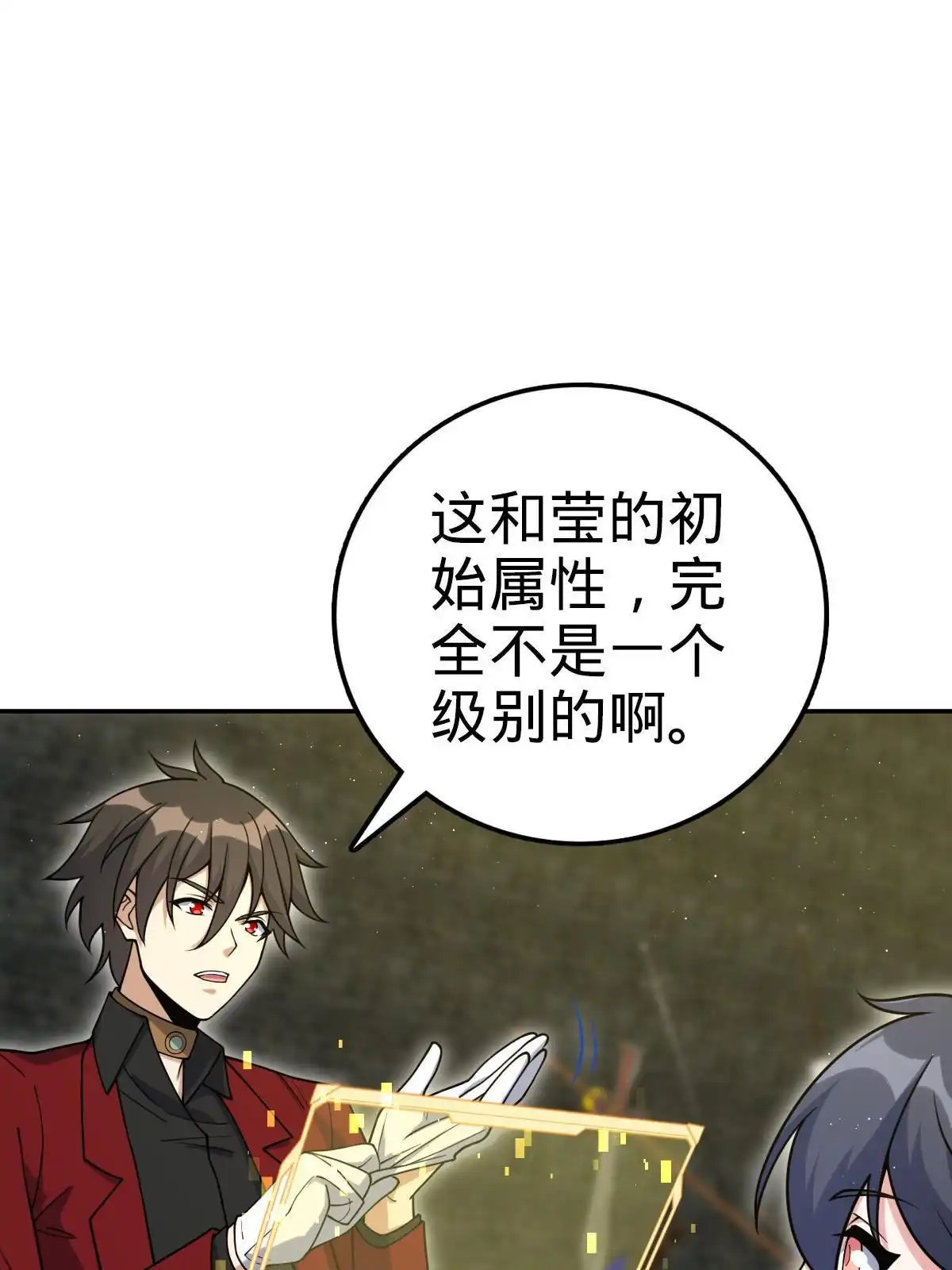 燃钢之魂 46 第82页