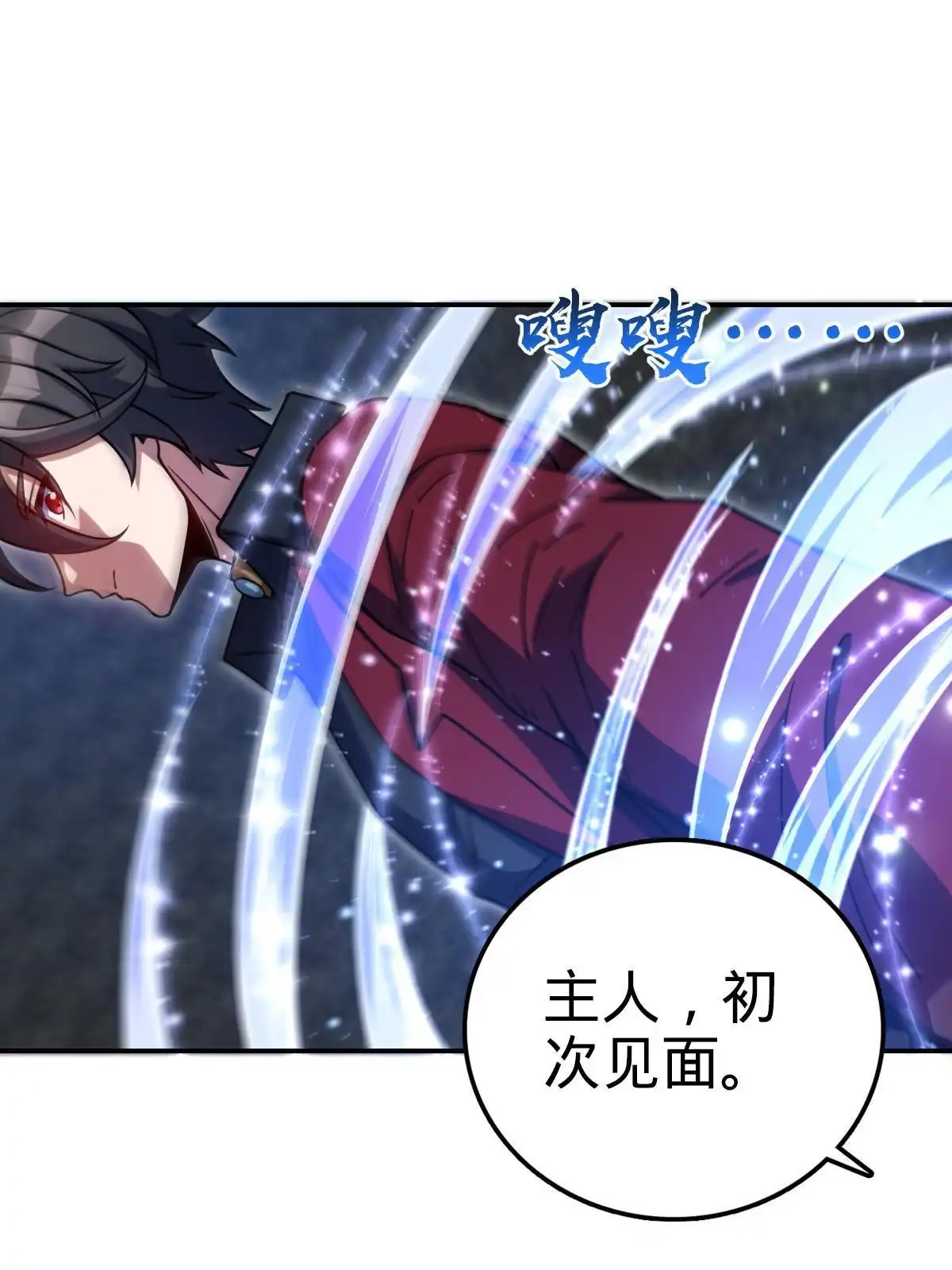 燃钢之魂 46 第66页
