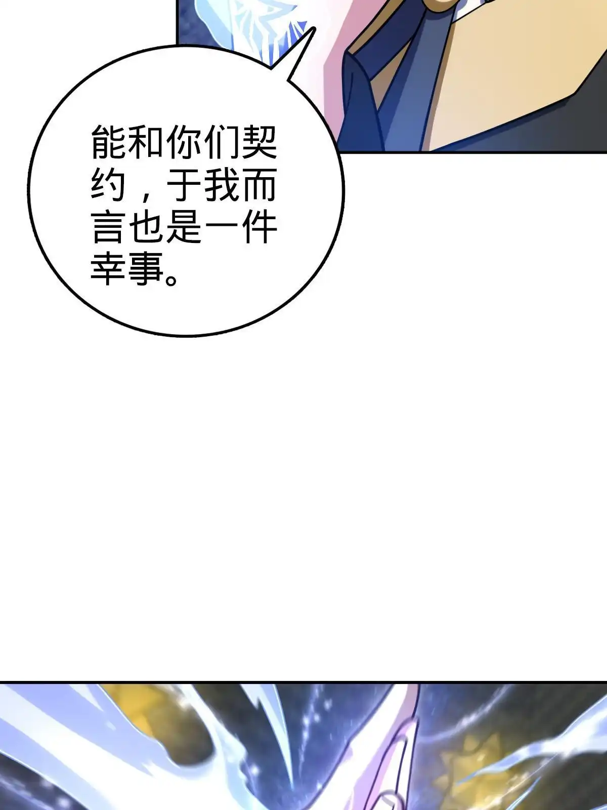 燃钢之魂 46 第72页