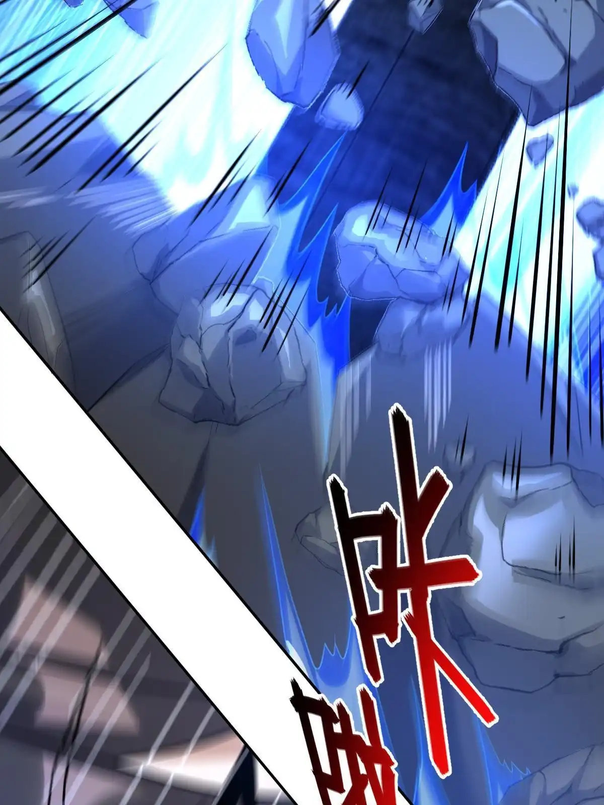 燃钢之魂 46 第54页