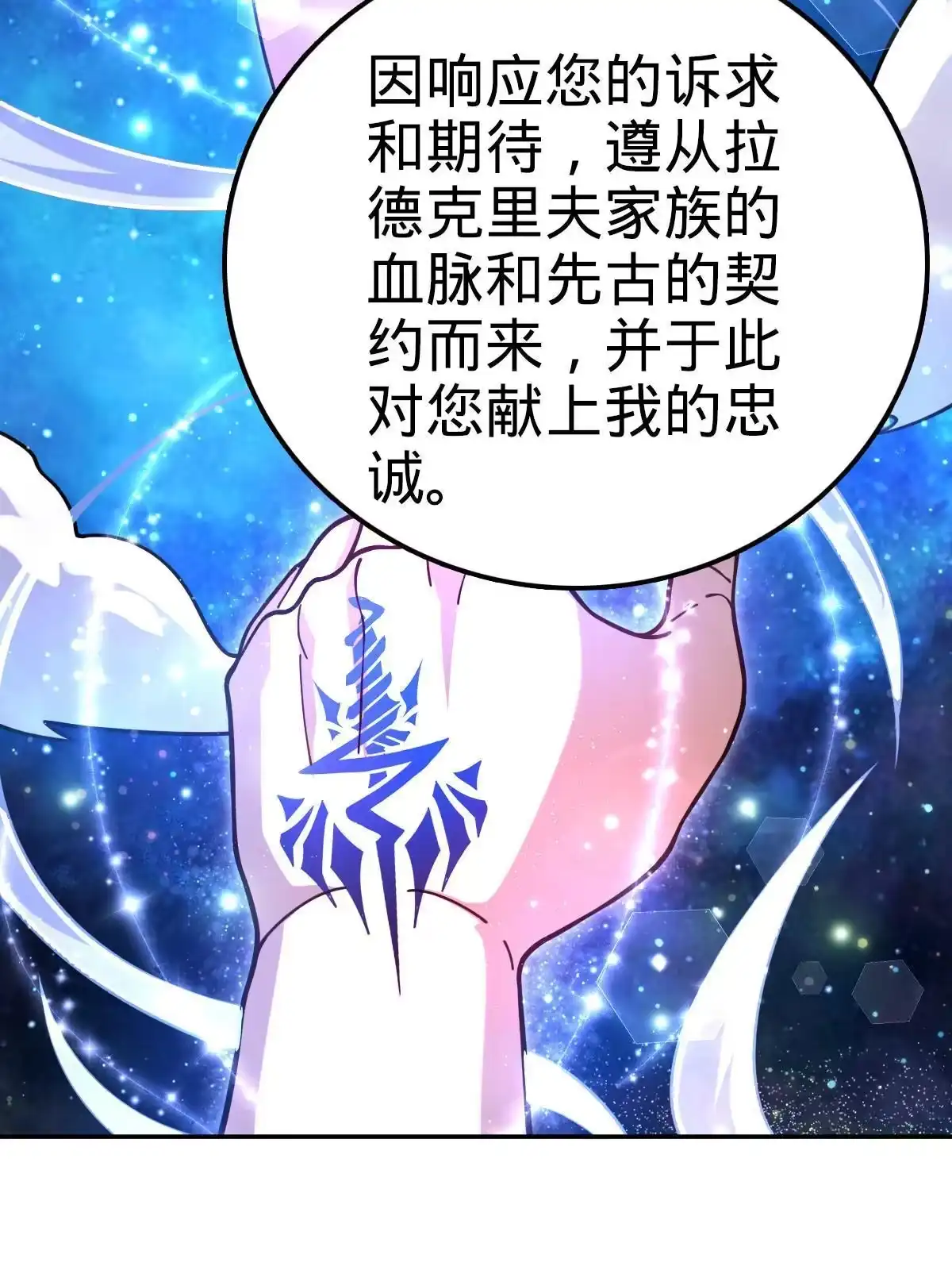 燃钢之魂 46 第69页