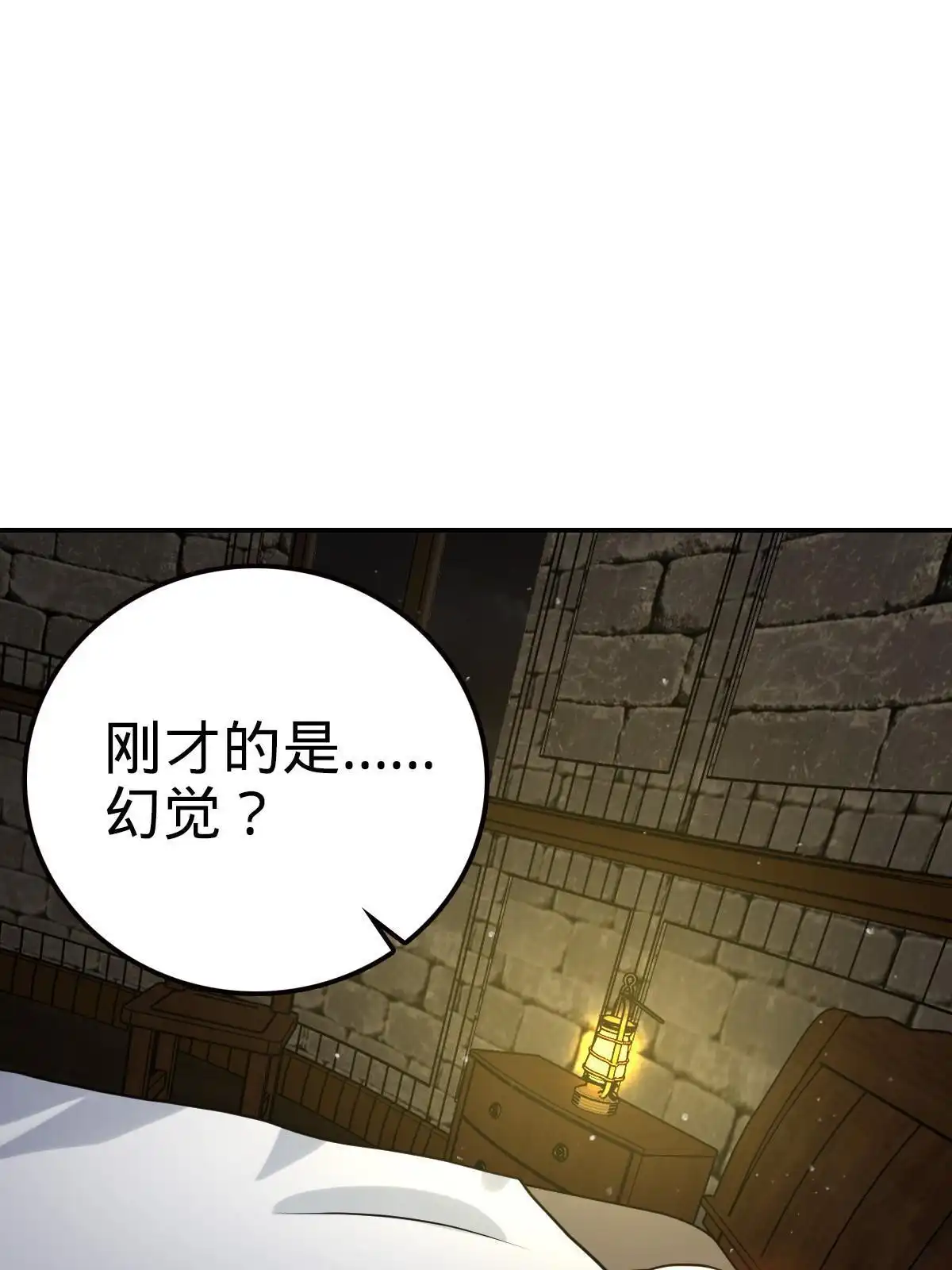 燃钢之魂 46 第19页