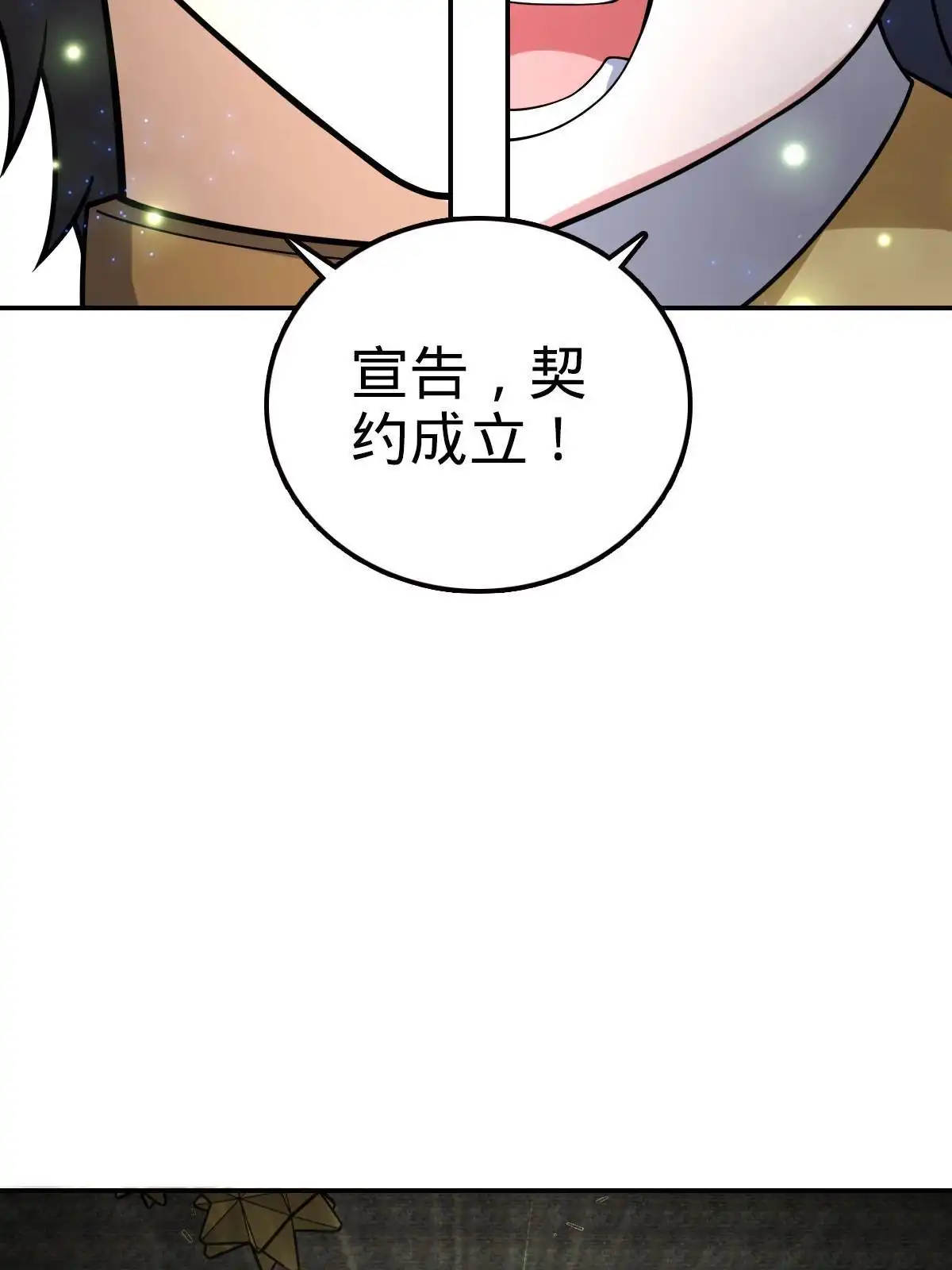 燃钢之魂 46 第77页
