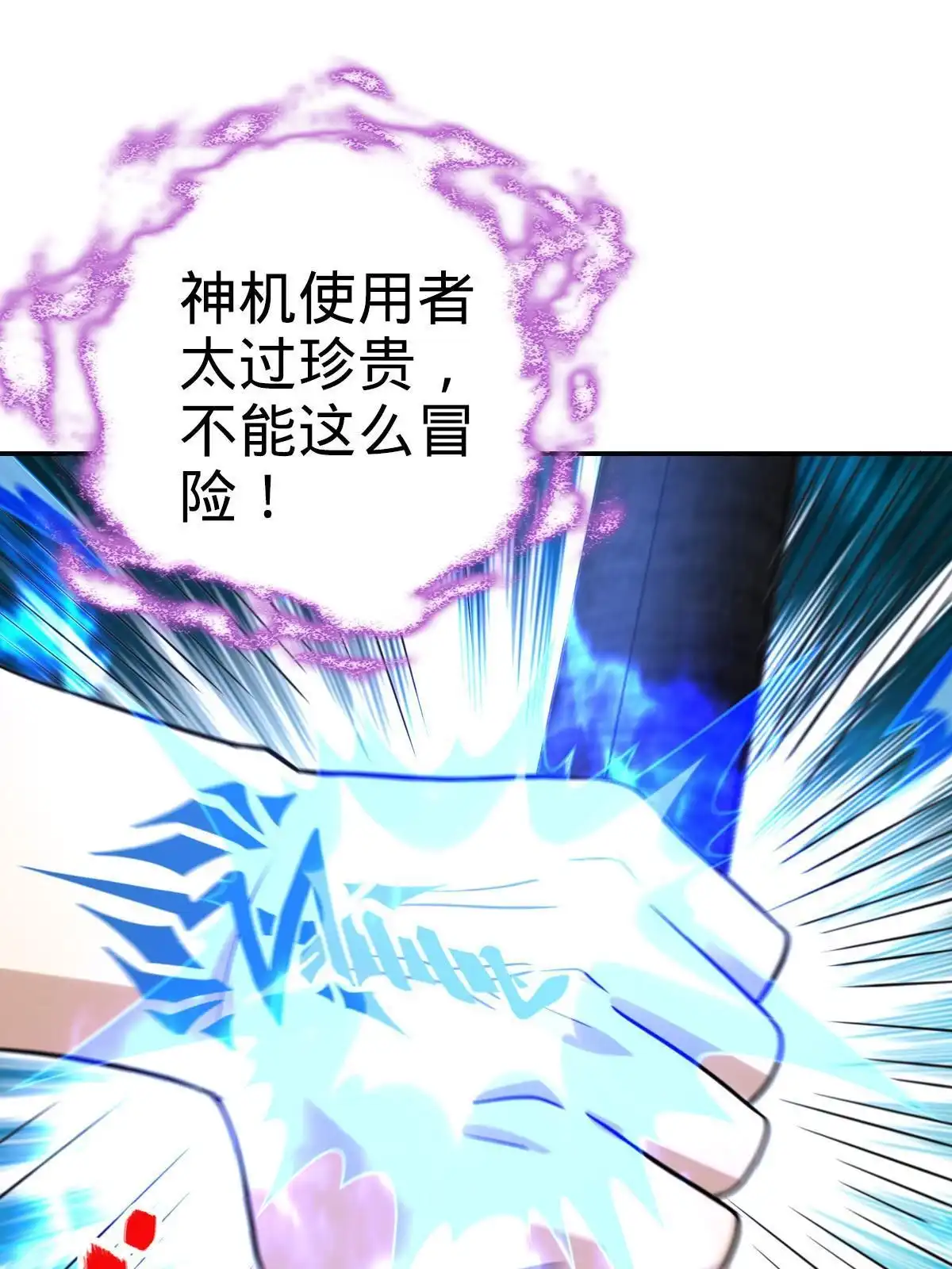 燃钢之魂 46 第50页