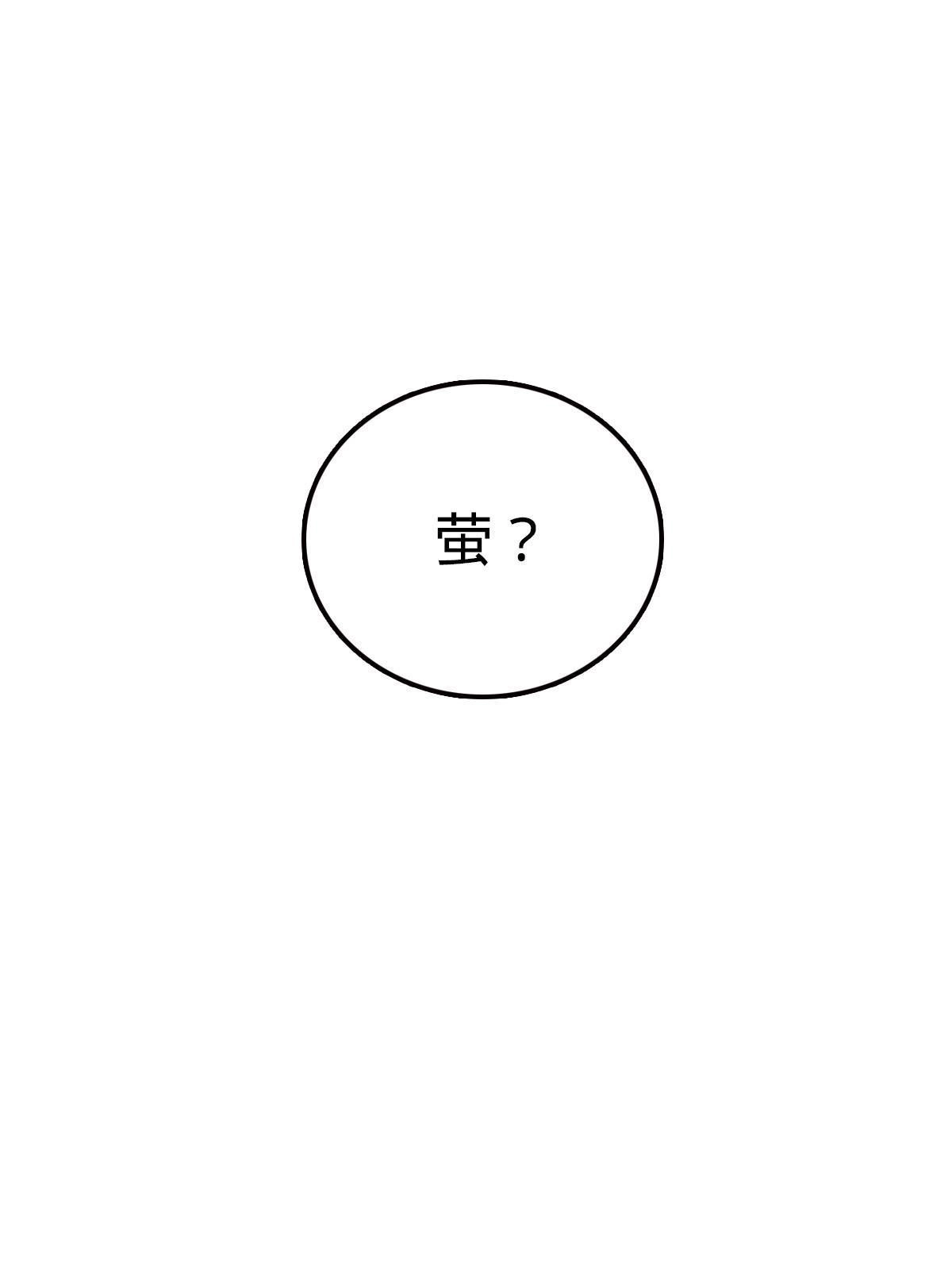 燃钢之魂 46 第15页