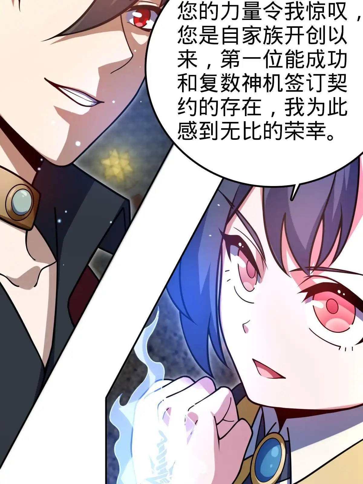 燃钢之魂 46 第71页