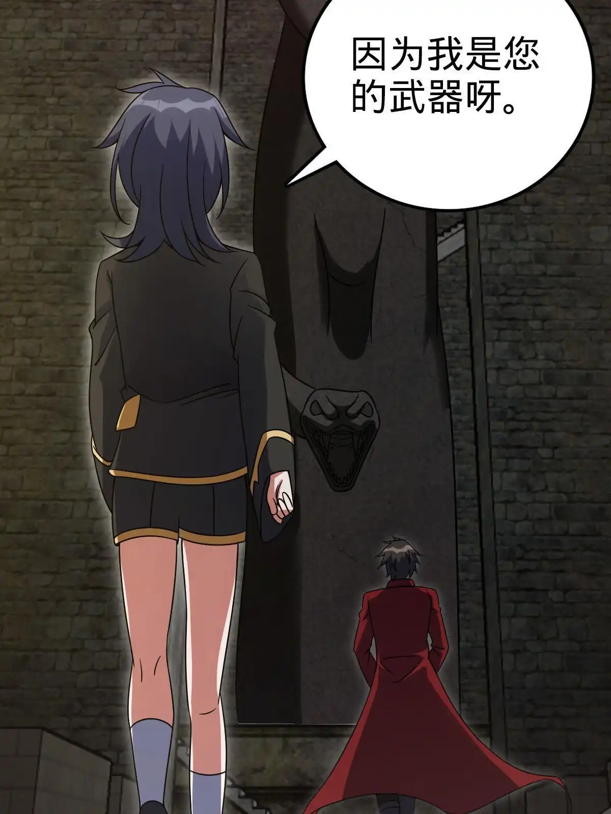 燃钢之魂 46 第97页
