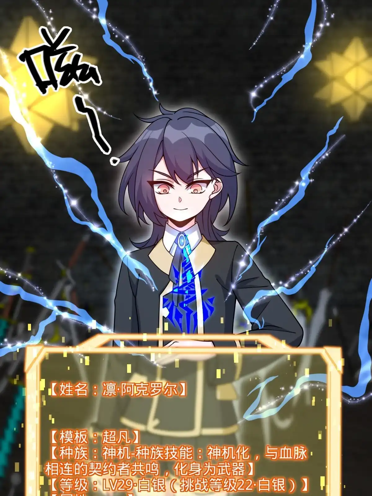 燃钢之魂 46 第80页