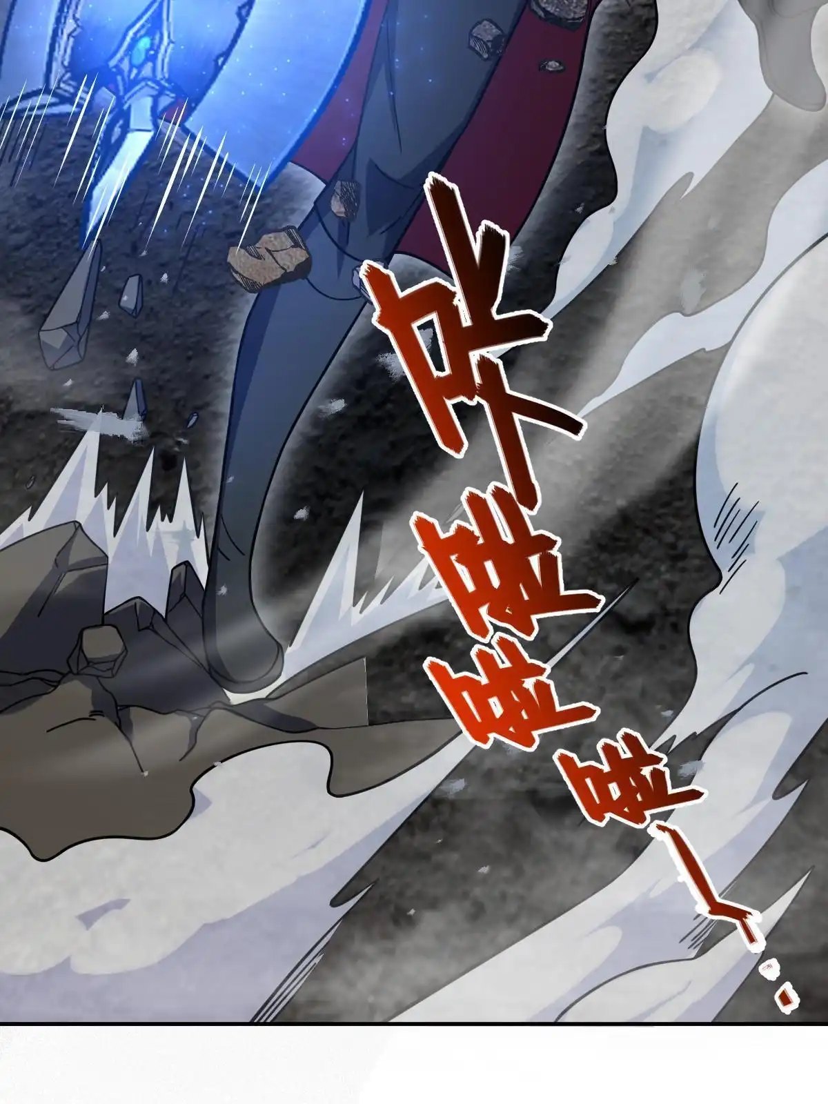 燃钢之魂 46 第60页