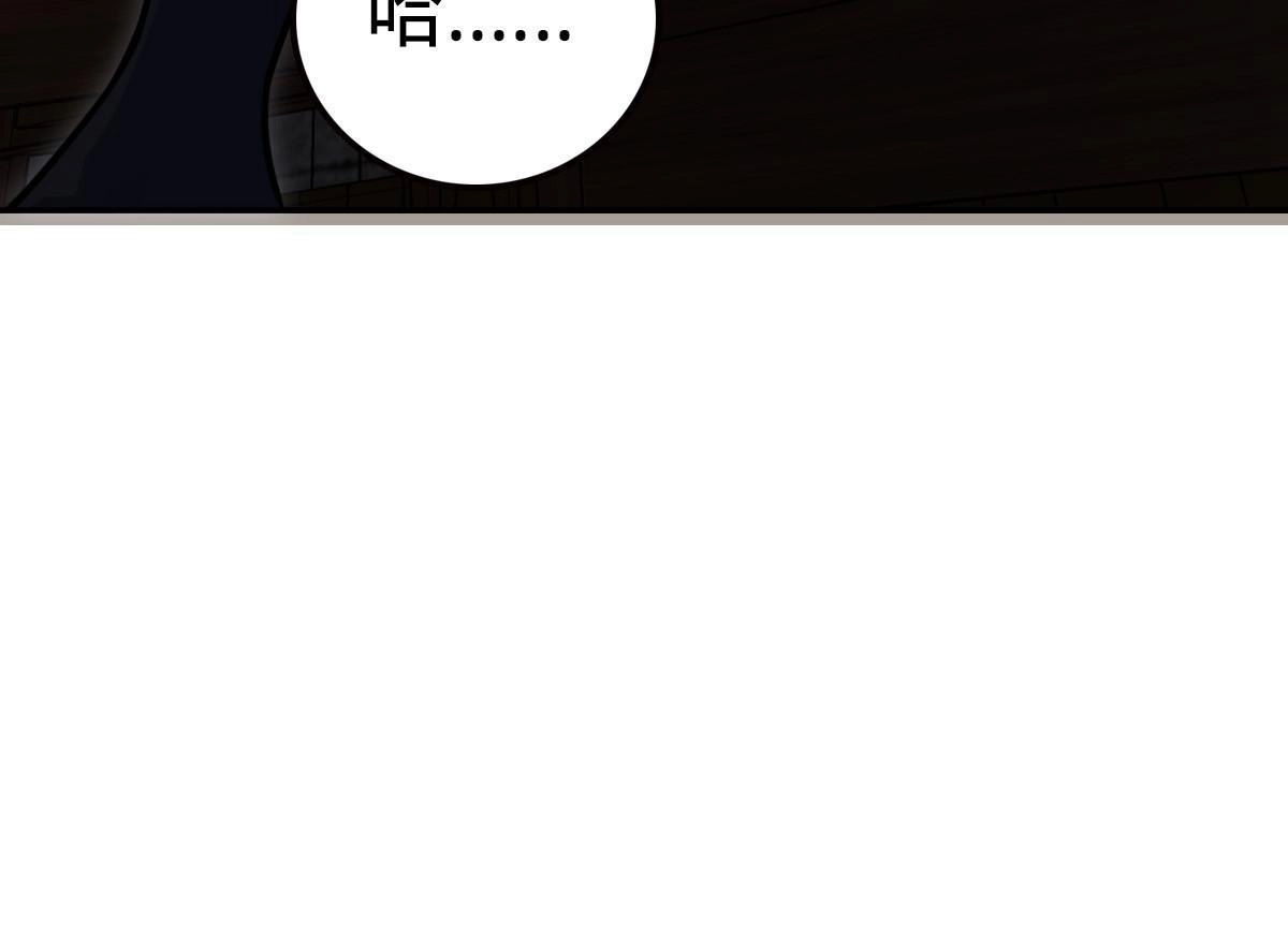 燃钢之魂 46 第18页