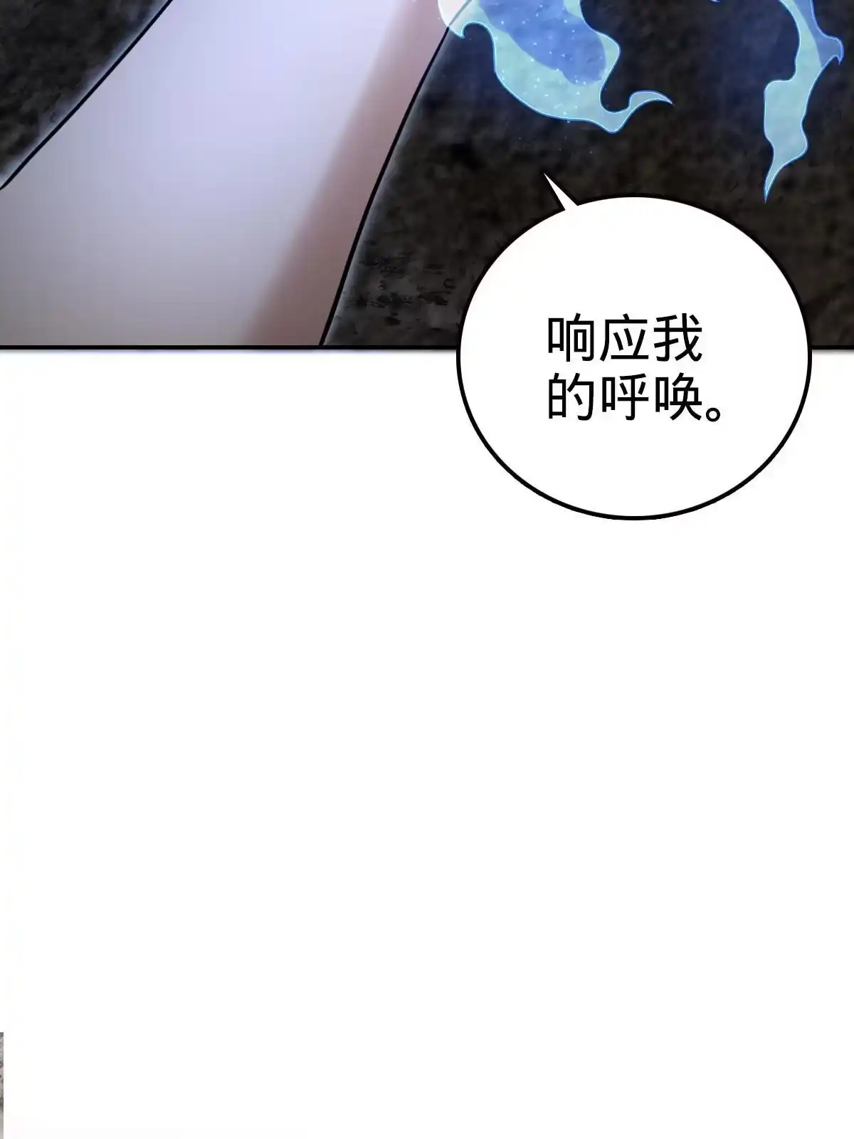 燃钢之魂 46 第37页