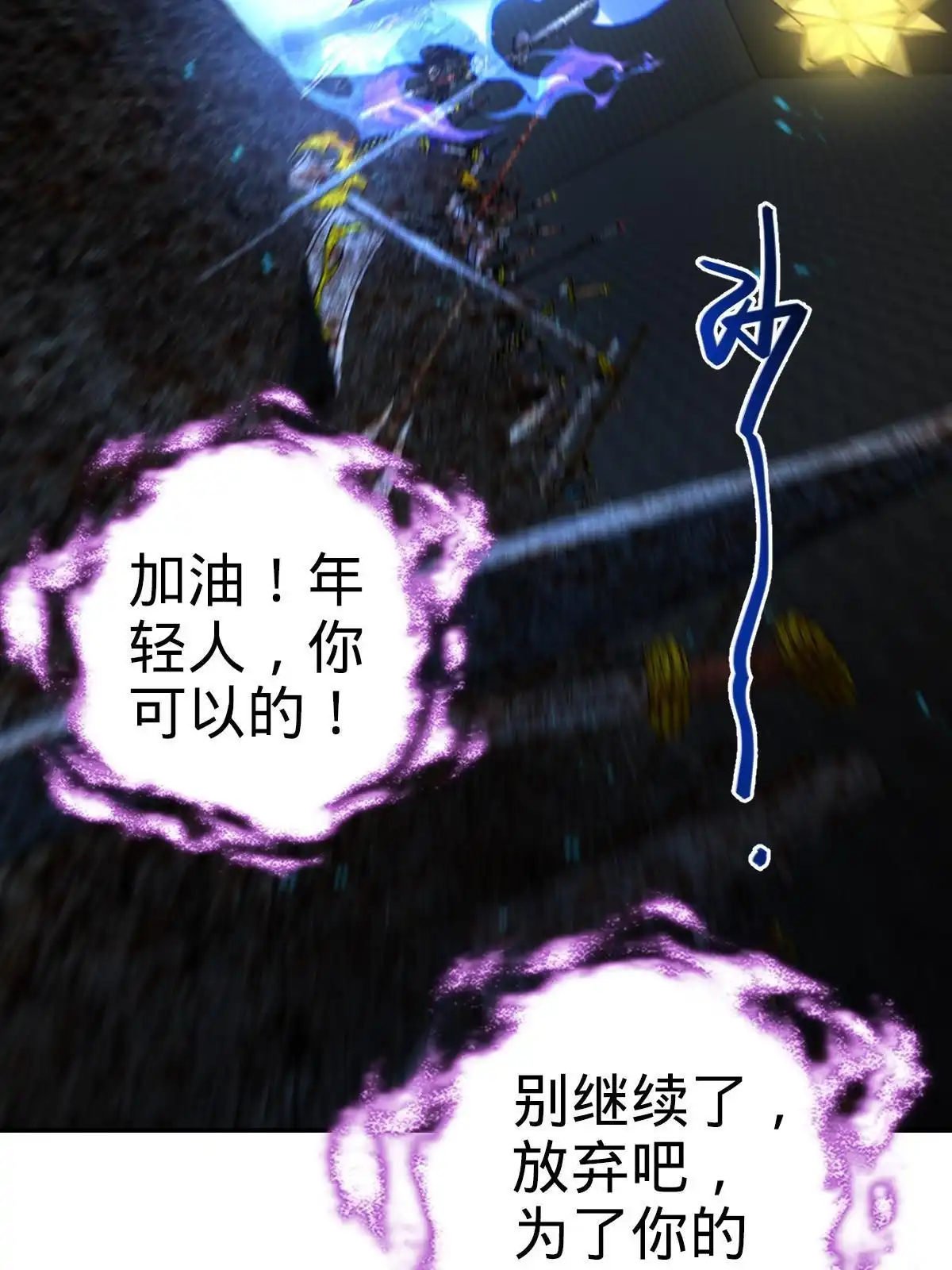 燃钢之魂 46 第48页