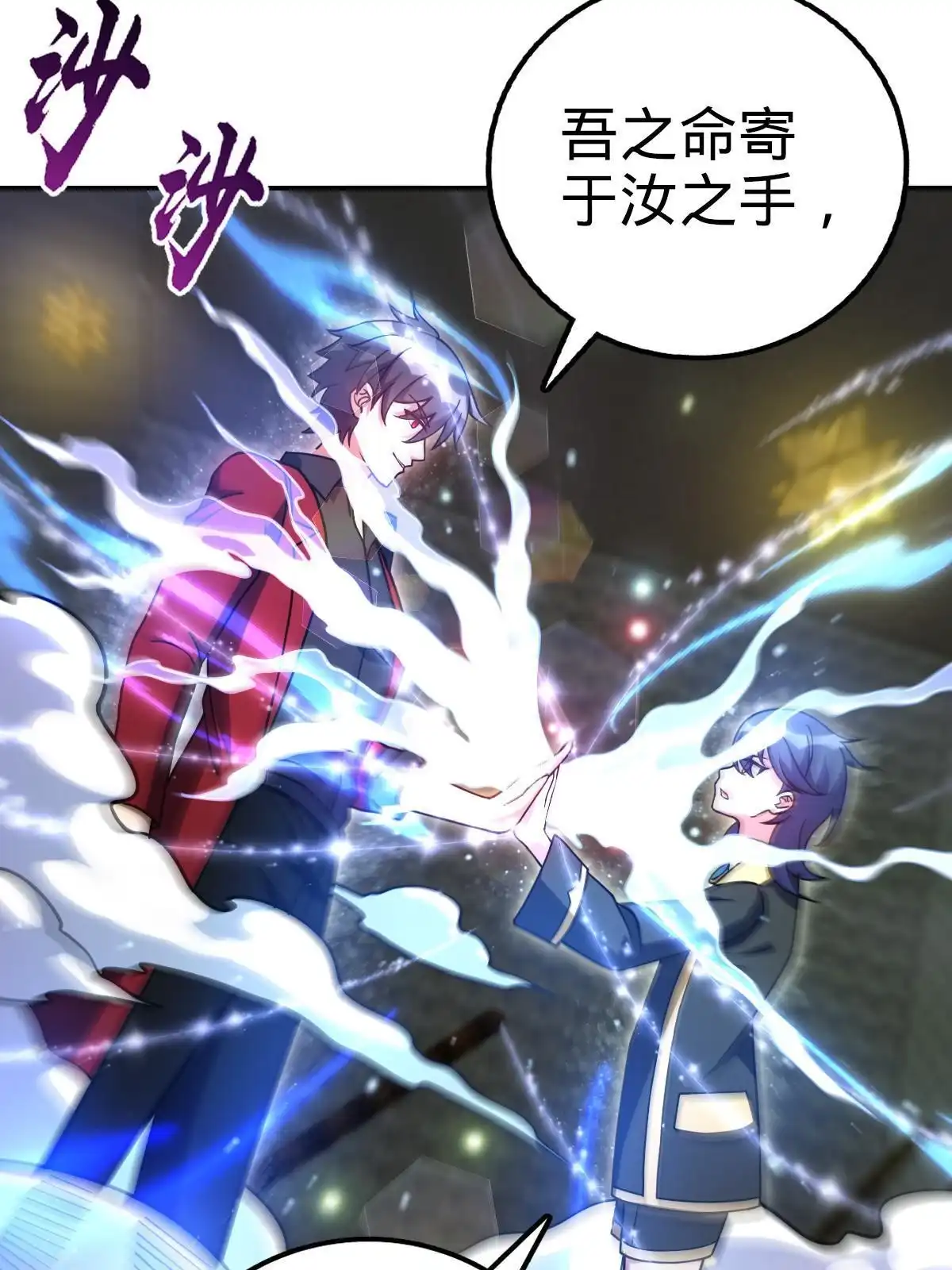 燃钢之魂 46 第74页