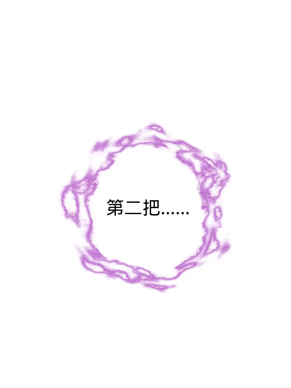 燃钢之魂 46 第43页