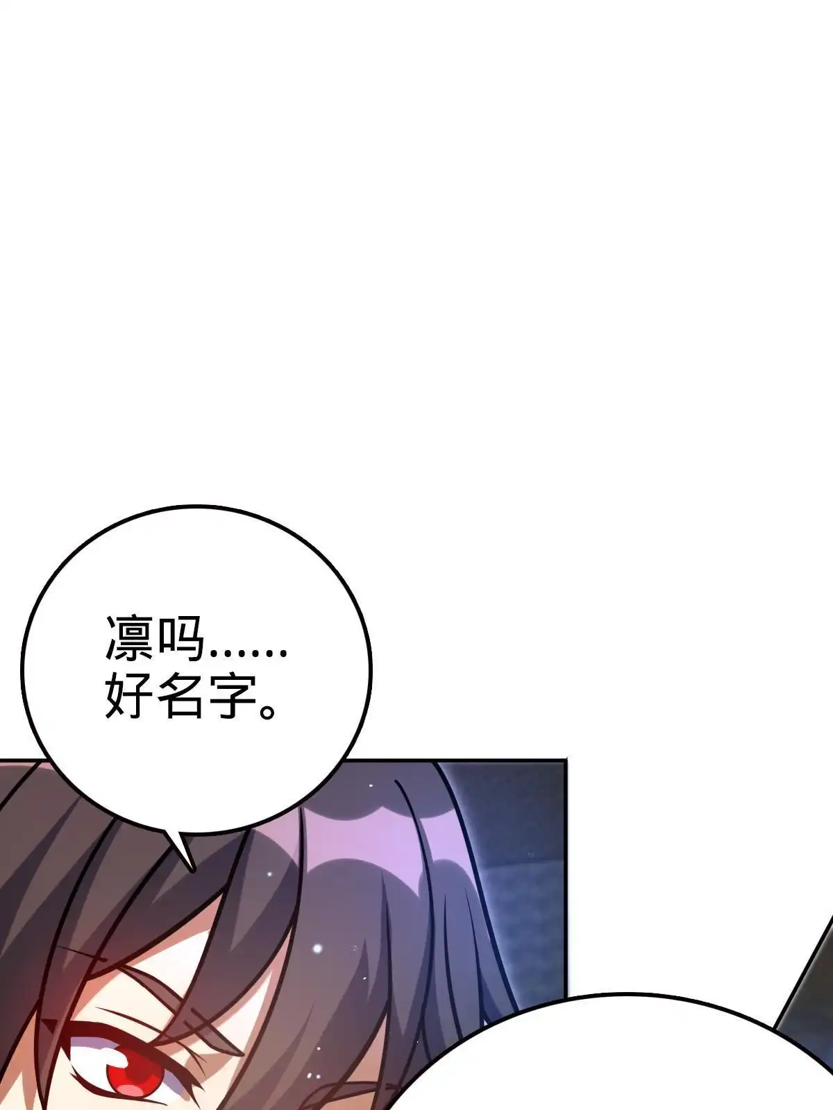 燃钢之魂 46 第70页