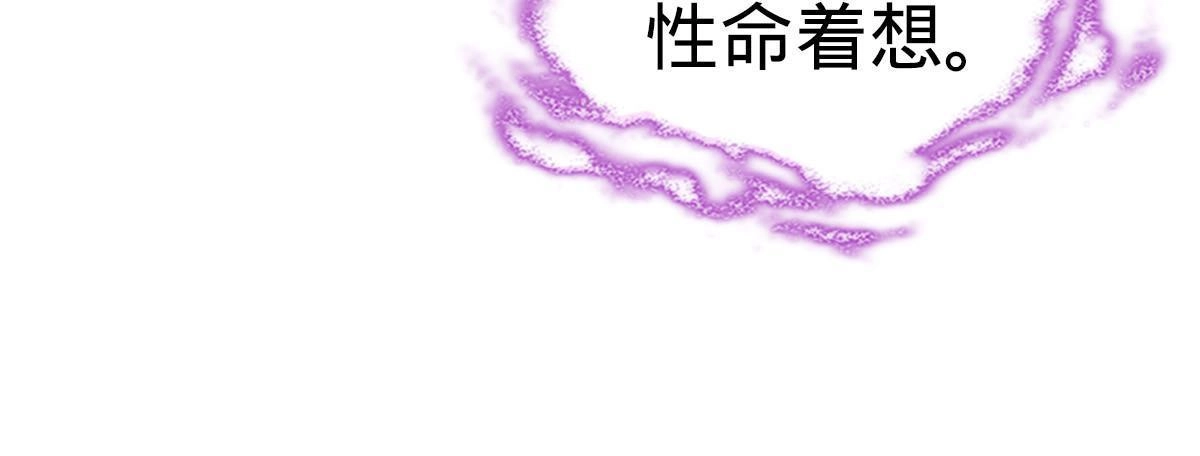 燃钢之魂 46 第49页