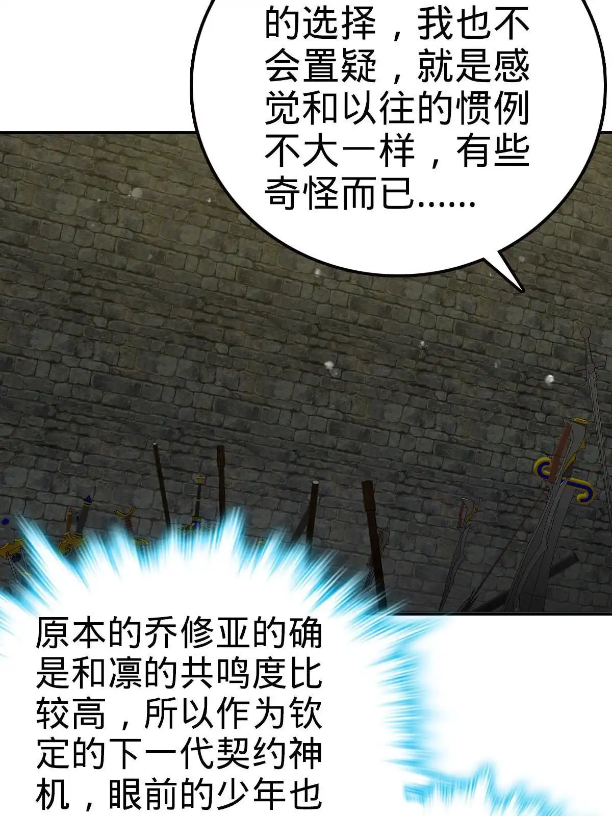 燃钢之魂 46 第87页